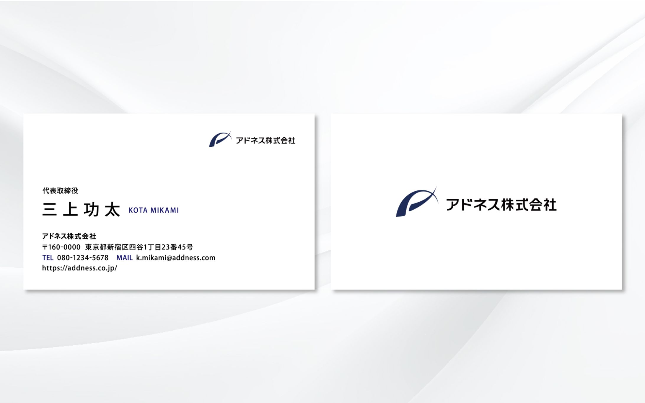 名刺｜アドネス株式会社 様【トレース】-1