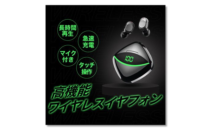 【商品画像】ワイヤレスイヤフォン