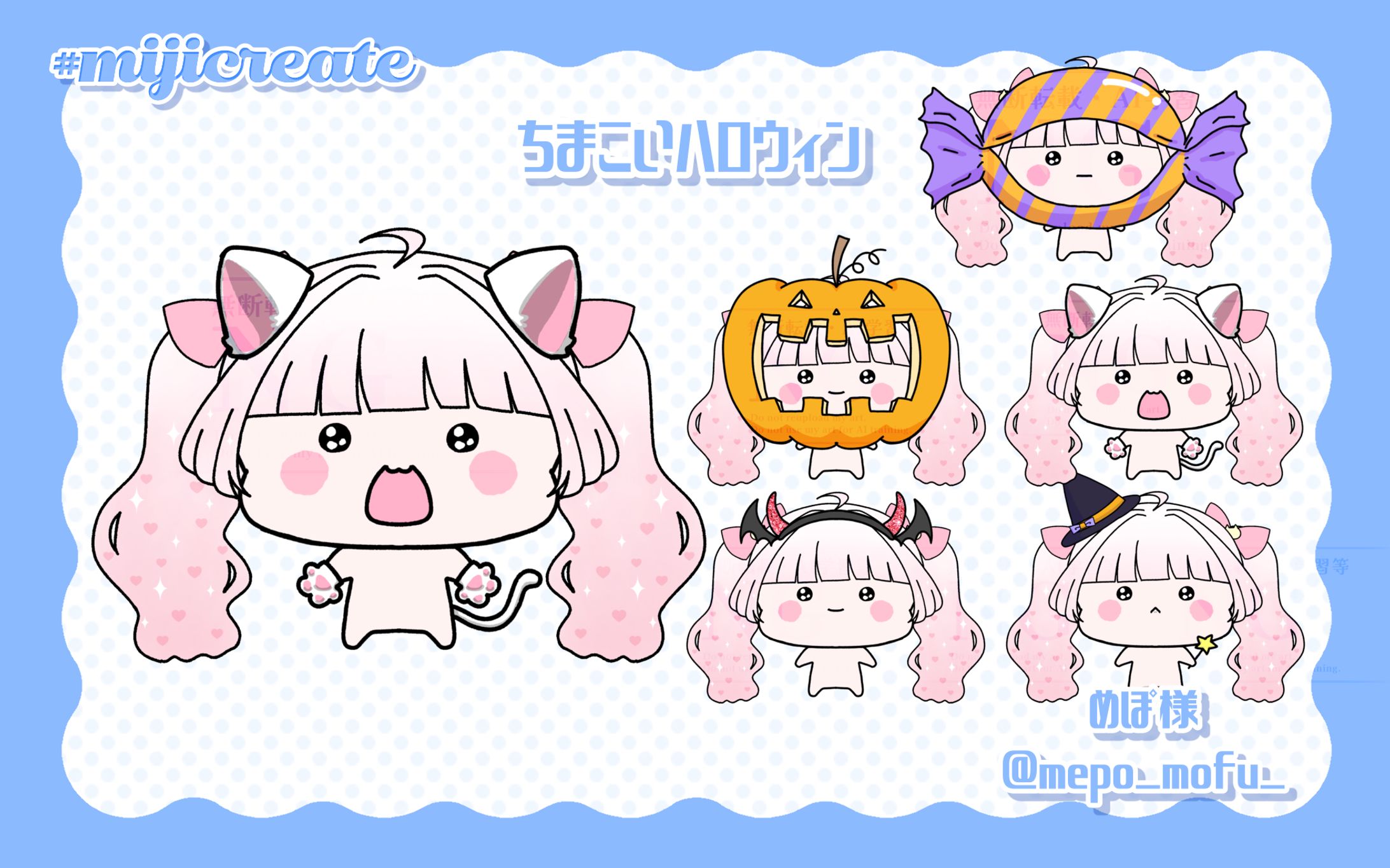めぽ様 ちまこいハロウィン-1