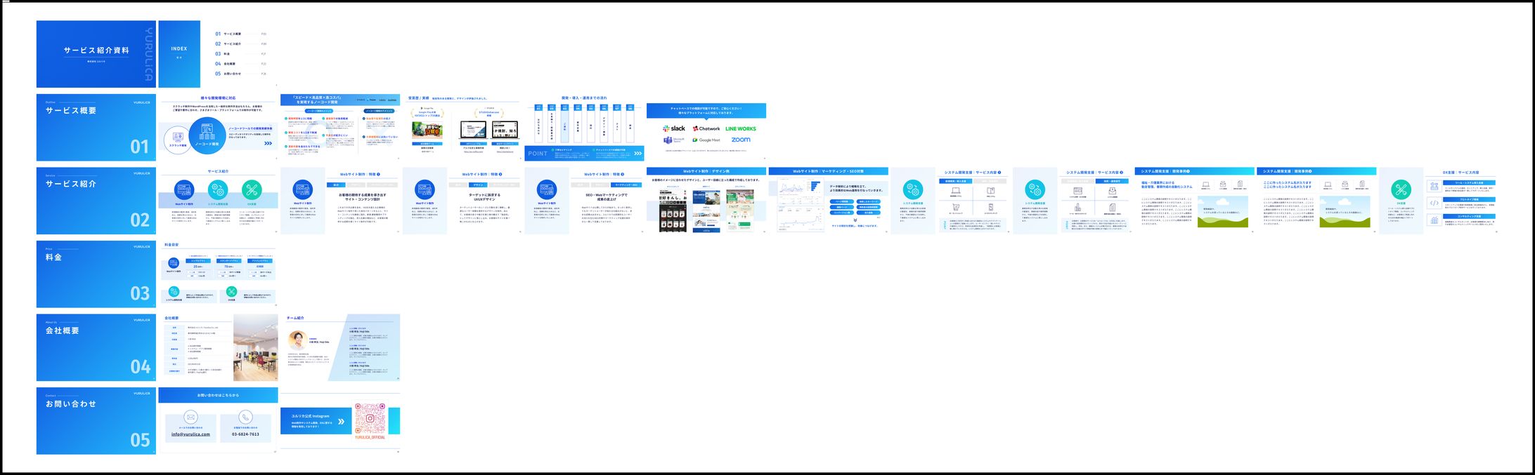 プレゼン資料｜サービス紹介-1