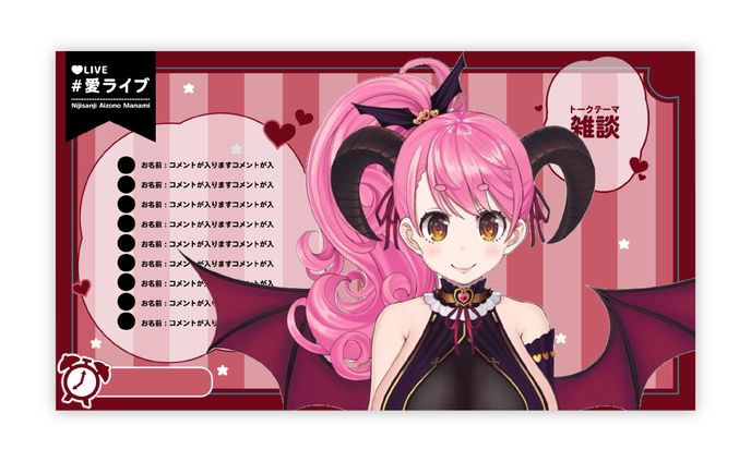 にじさんじ 相園愛美ちゃん 配信画面