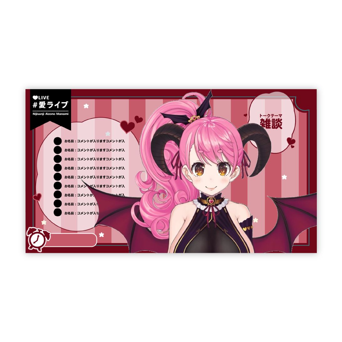 にじさんじ 相園愛美ちゃん 配信画面