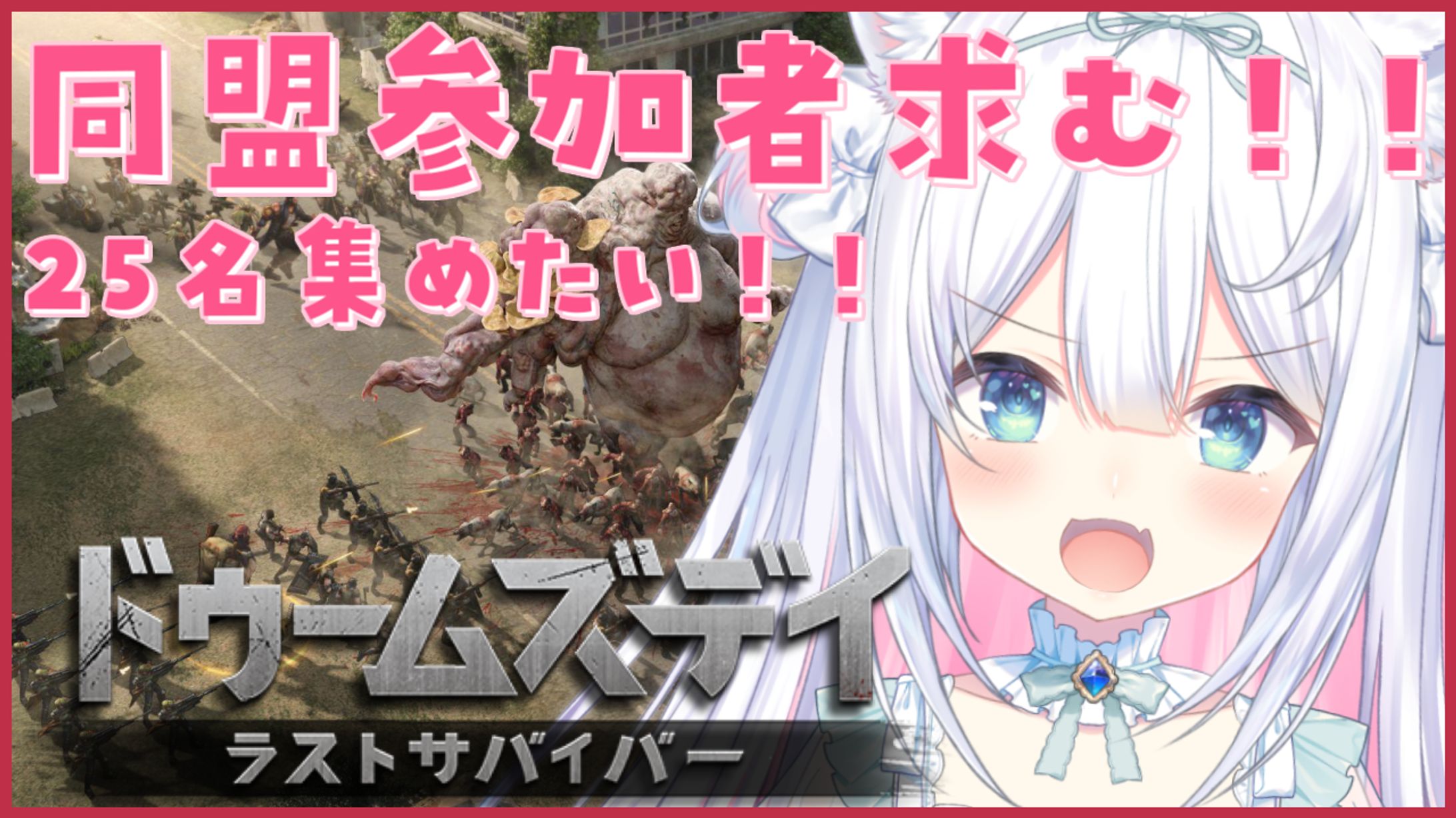 【ドゥームズデイ × 風莉ルア】-1