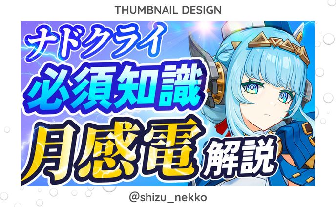 【実案件サムネイル】エンタメ系