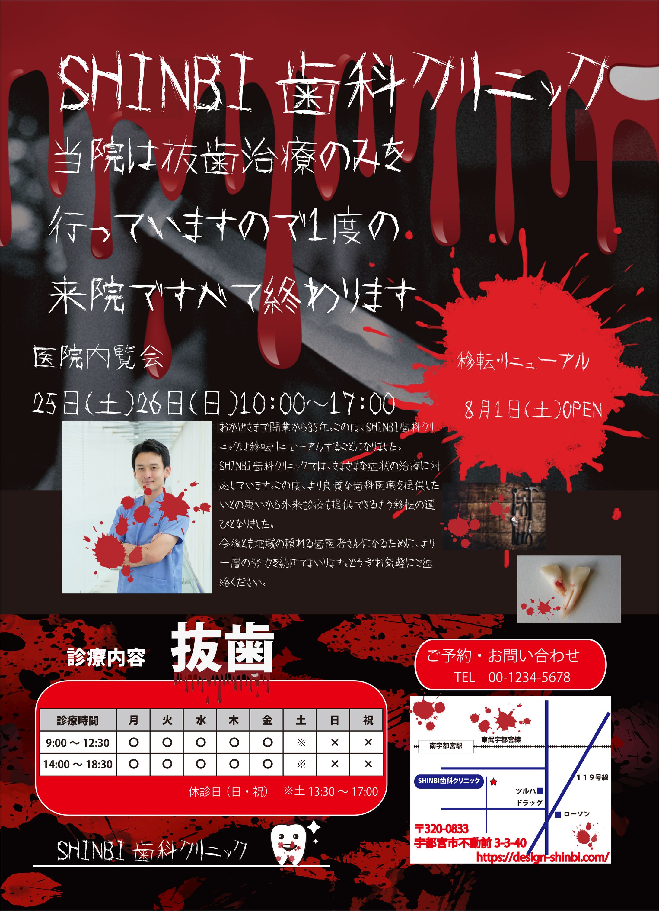 歯医者チラシ案４-1