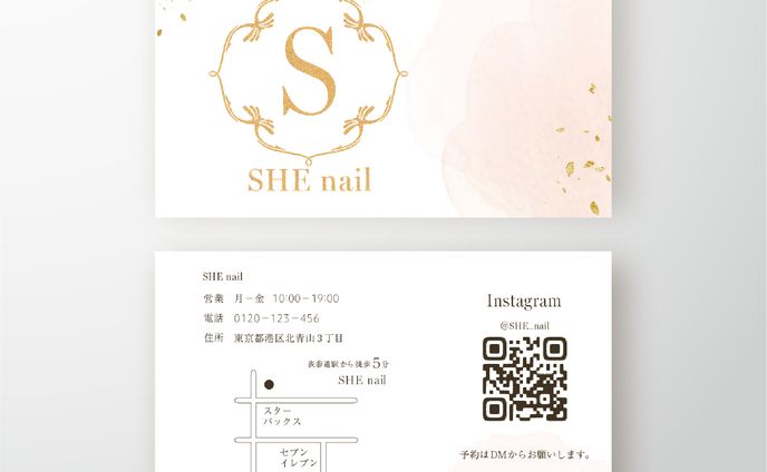 【自主制作】ネイルサロンショップカード