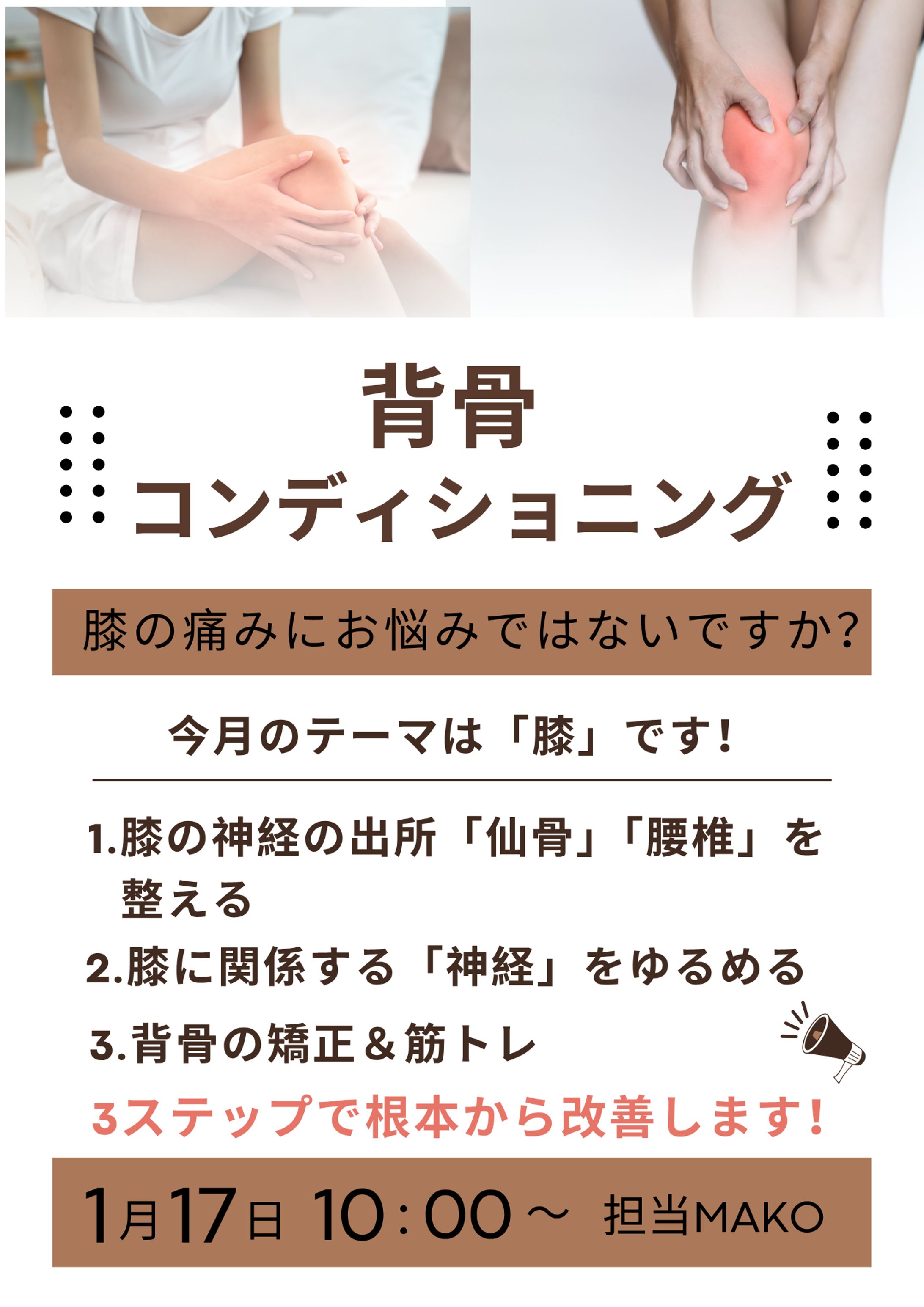 背骨POP2-1