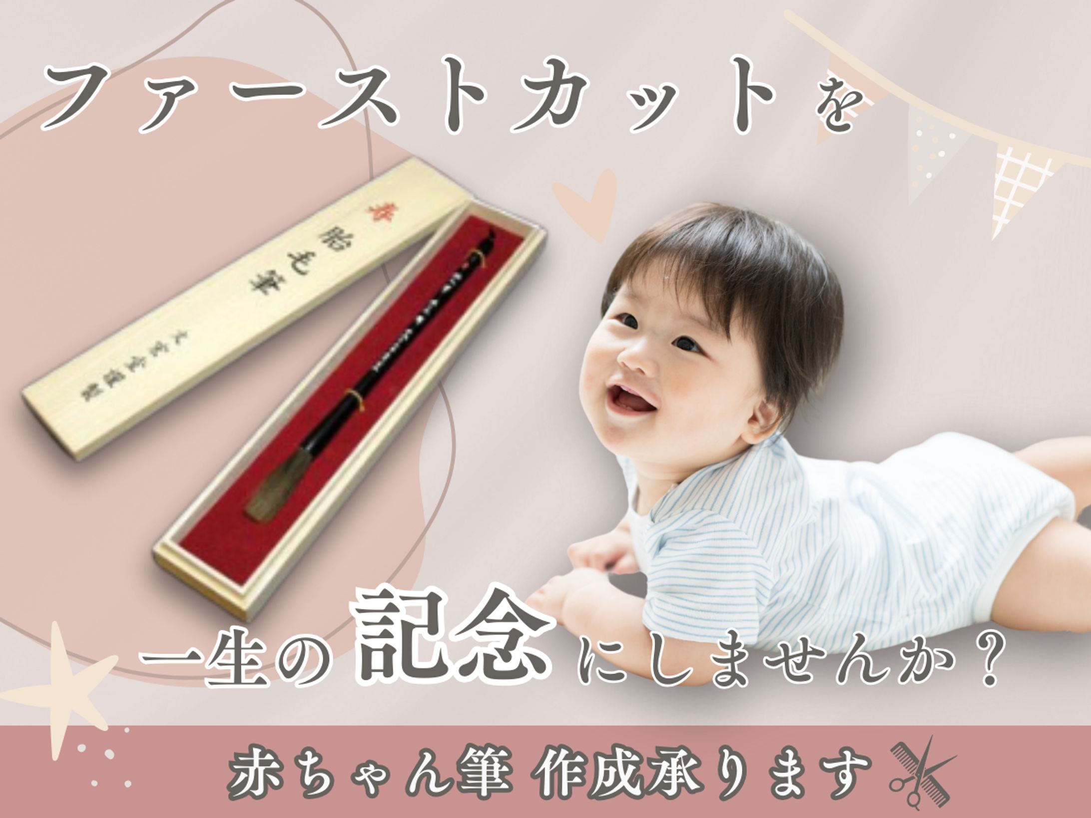 【Canva】サロンドリュクス様-1