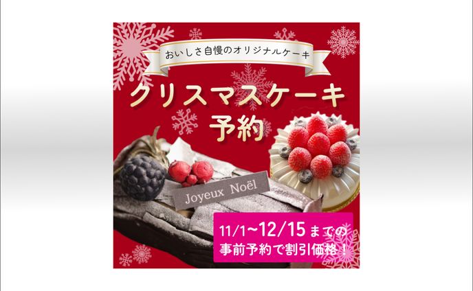 季節もの食品用バナー