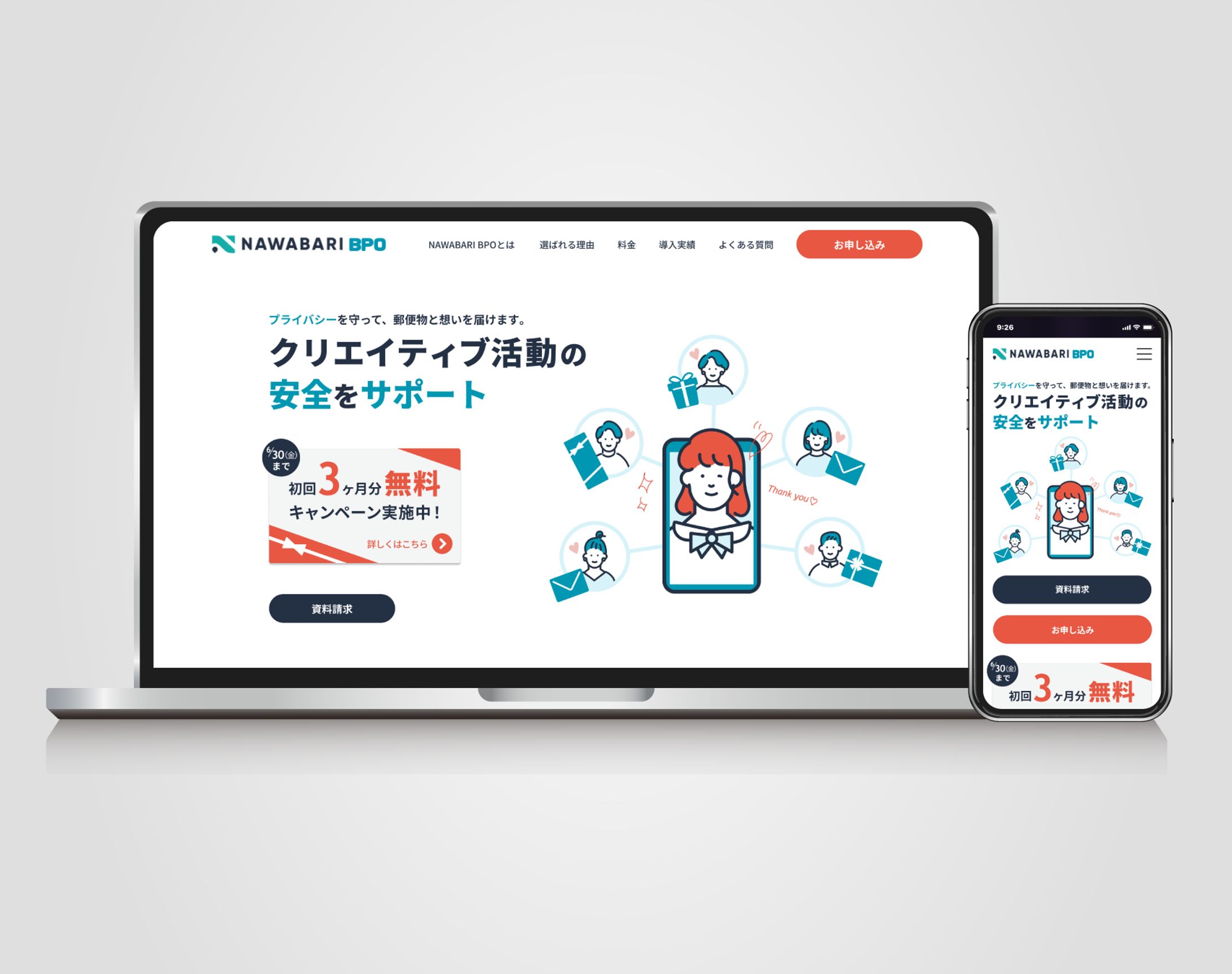 【LPサイト】デザインコンペにて仕訳配達サービスの新事業のLPサイトを作成いたしました-1