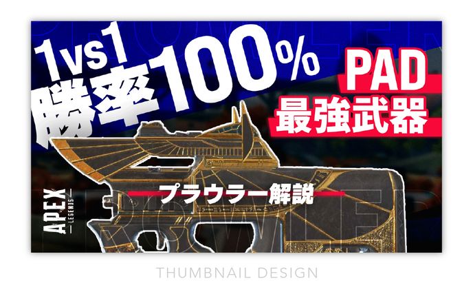 サムネイル、まるっと制作