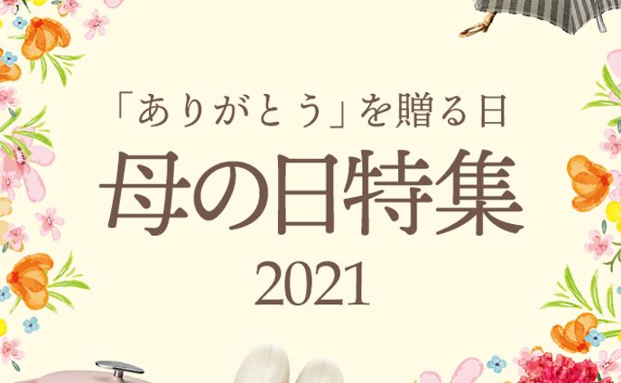 ECサイトバナー作成