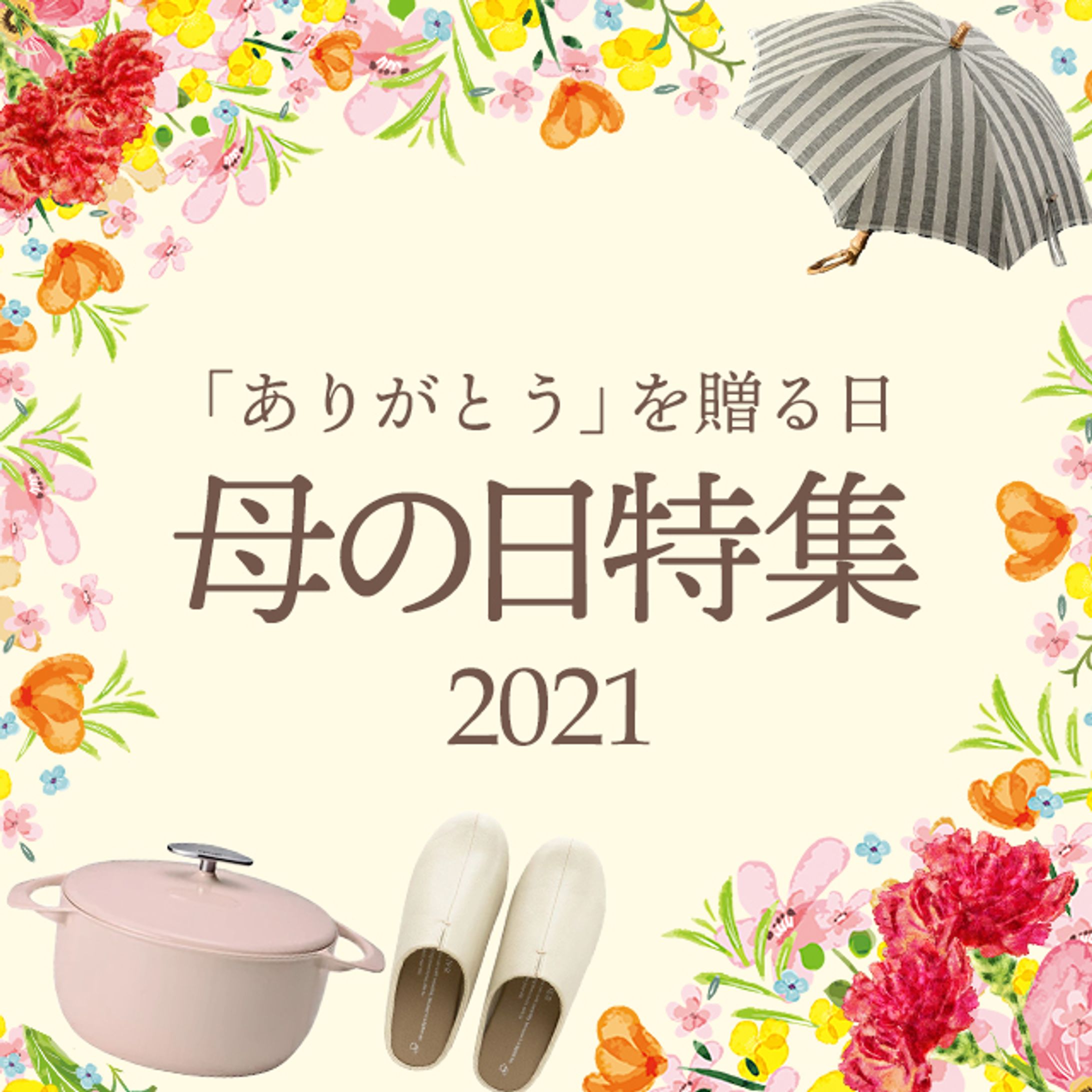 ECサイトバナー作成-1