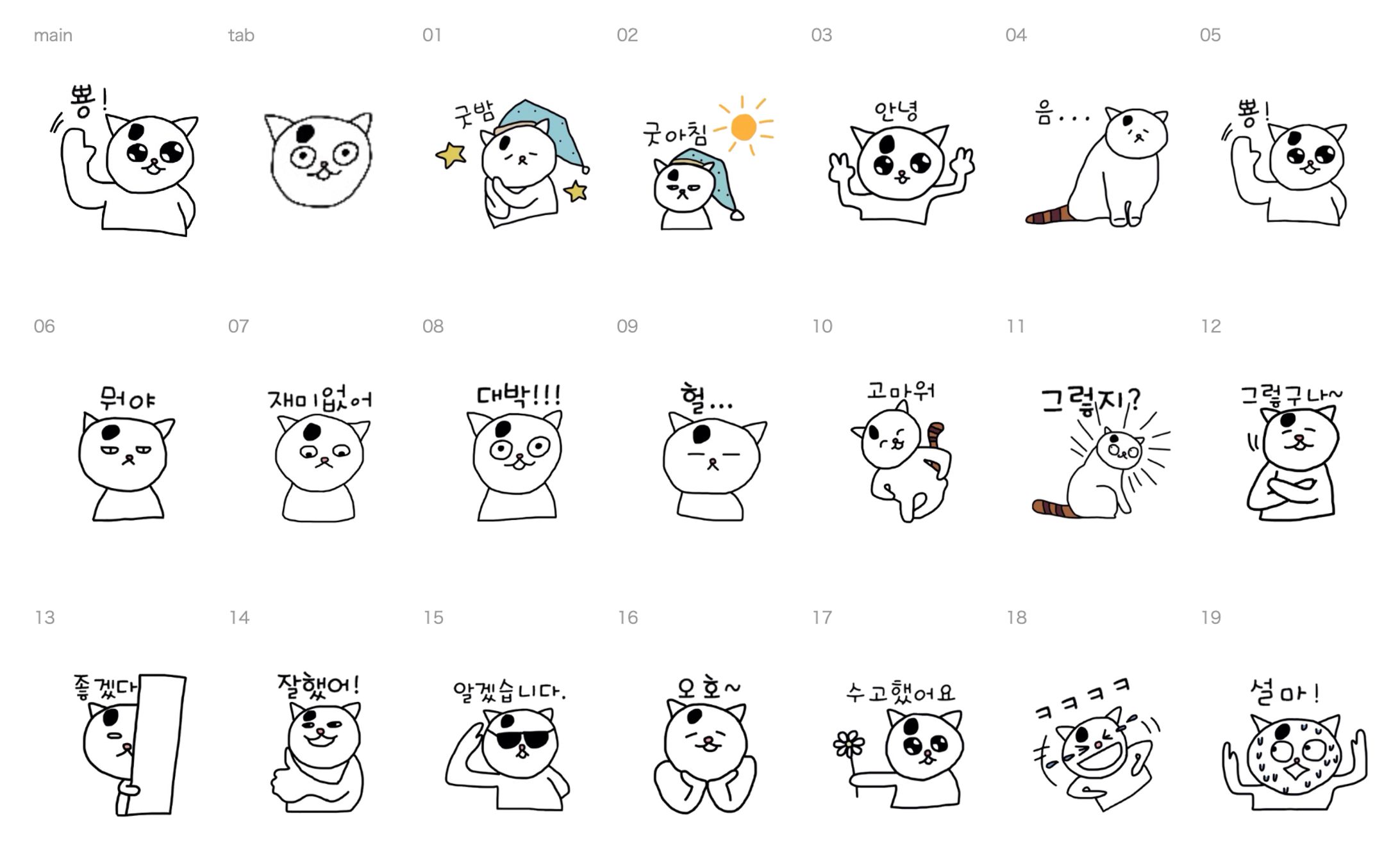 cute cat Kabari（LINEスタンプ）-1