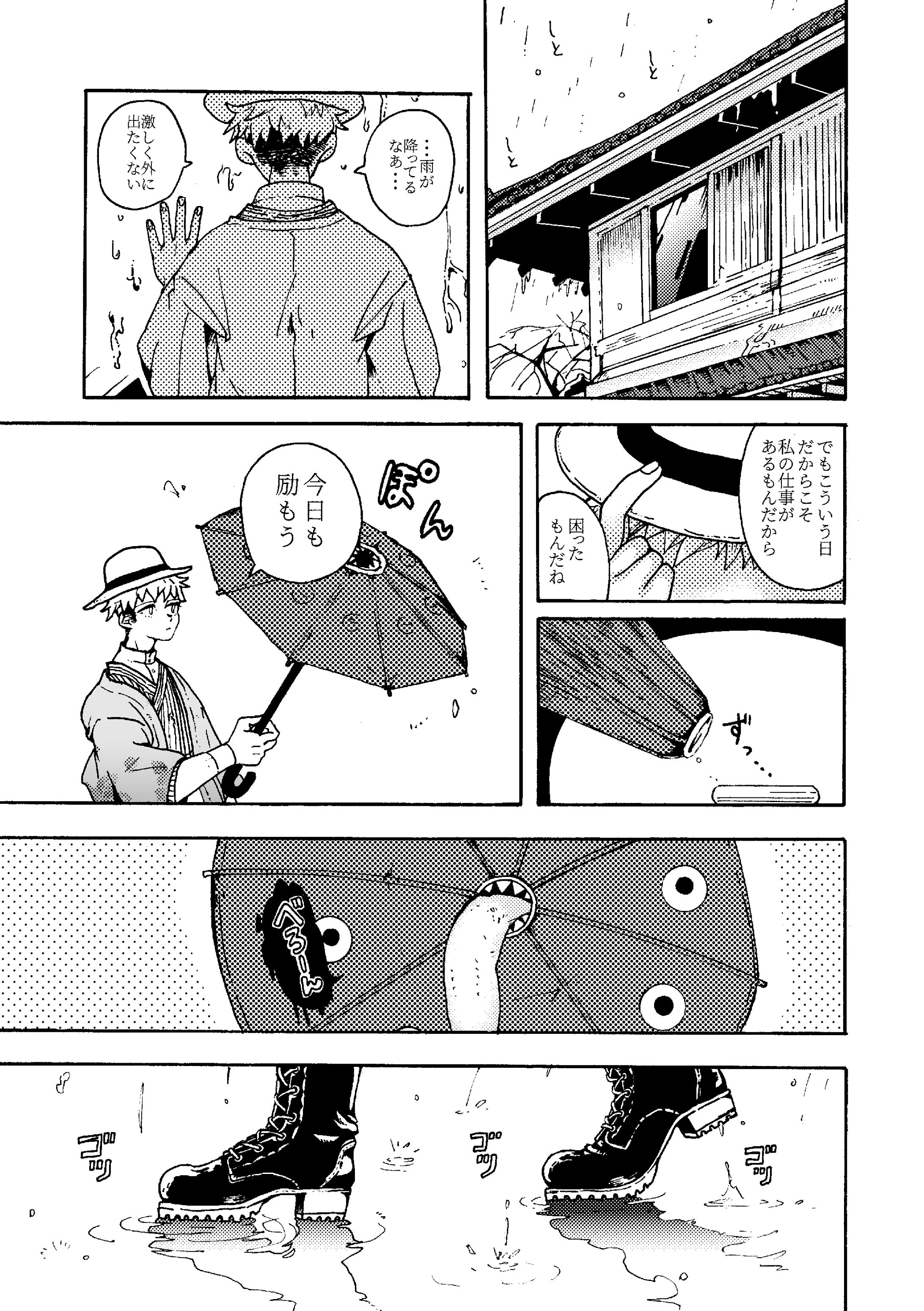 漫画・此岸の道すがら-1