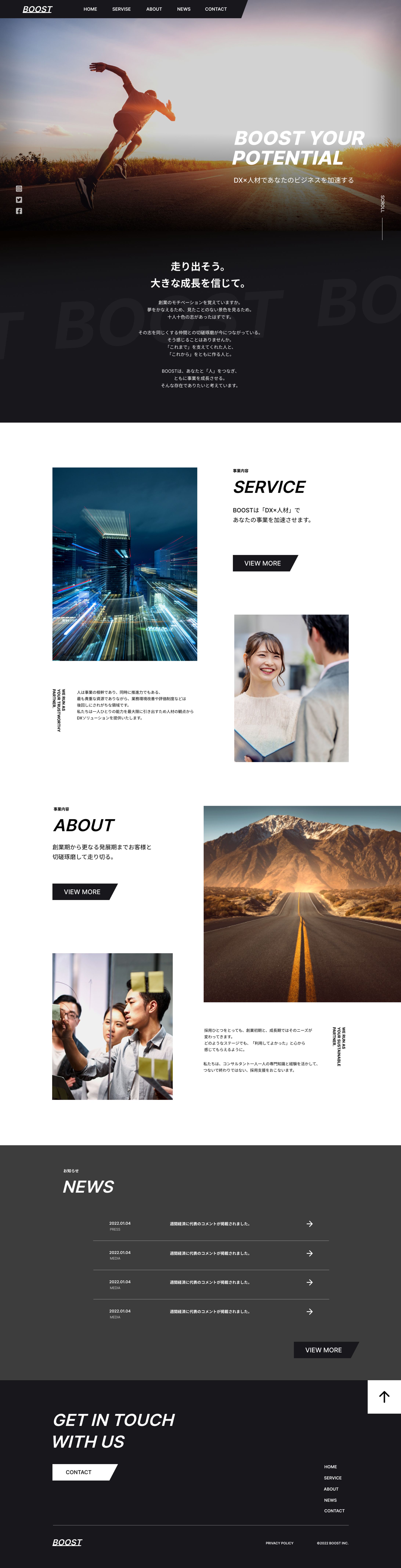 コーポレートサイト　制作例-1