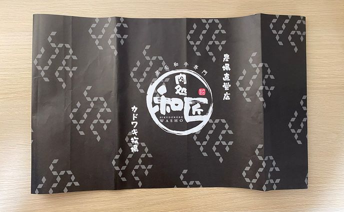 精肉店　掛け紙