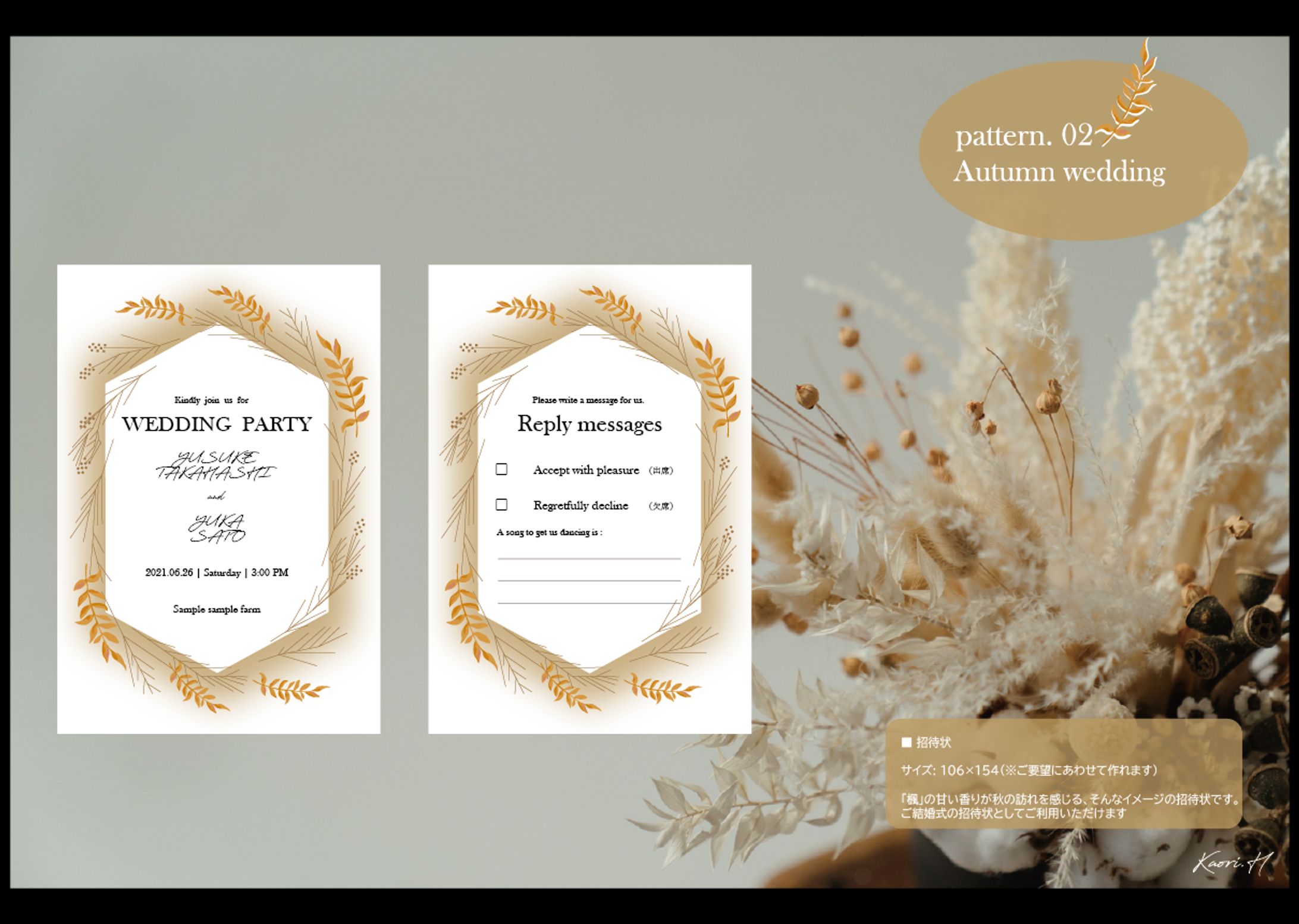 【Sample】Paper Item_Autumn wedding-1