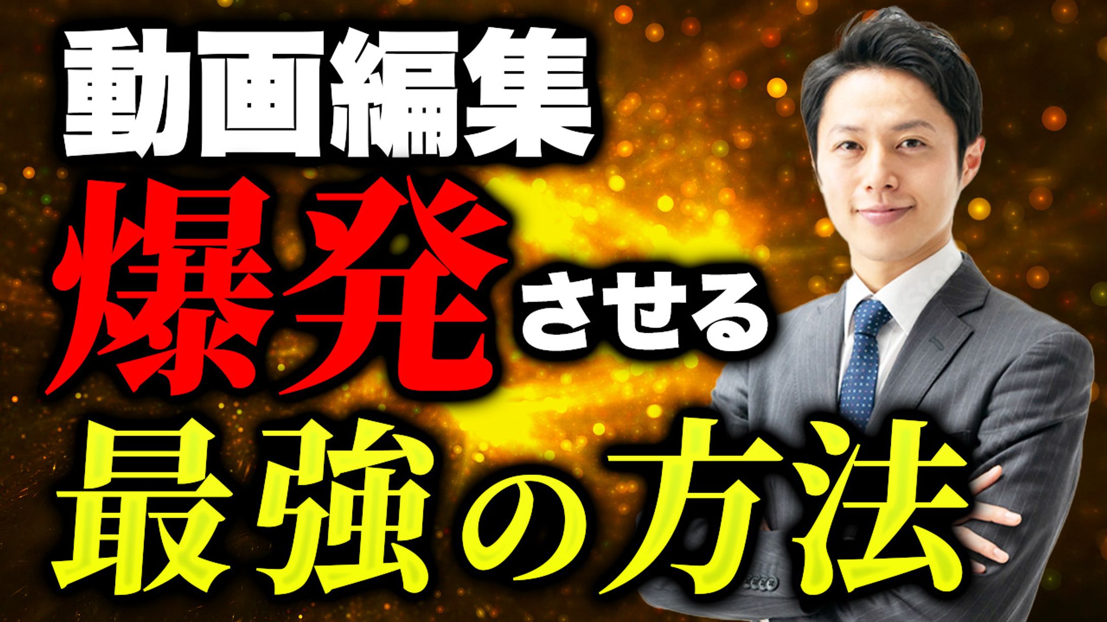 ビジネス系１-1