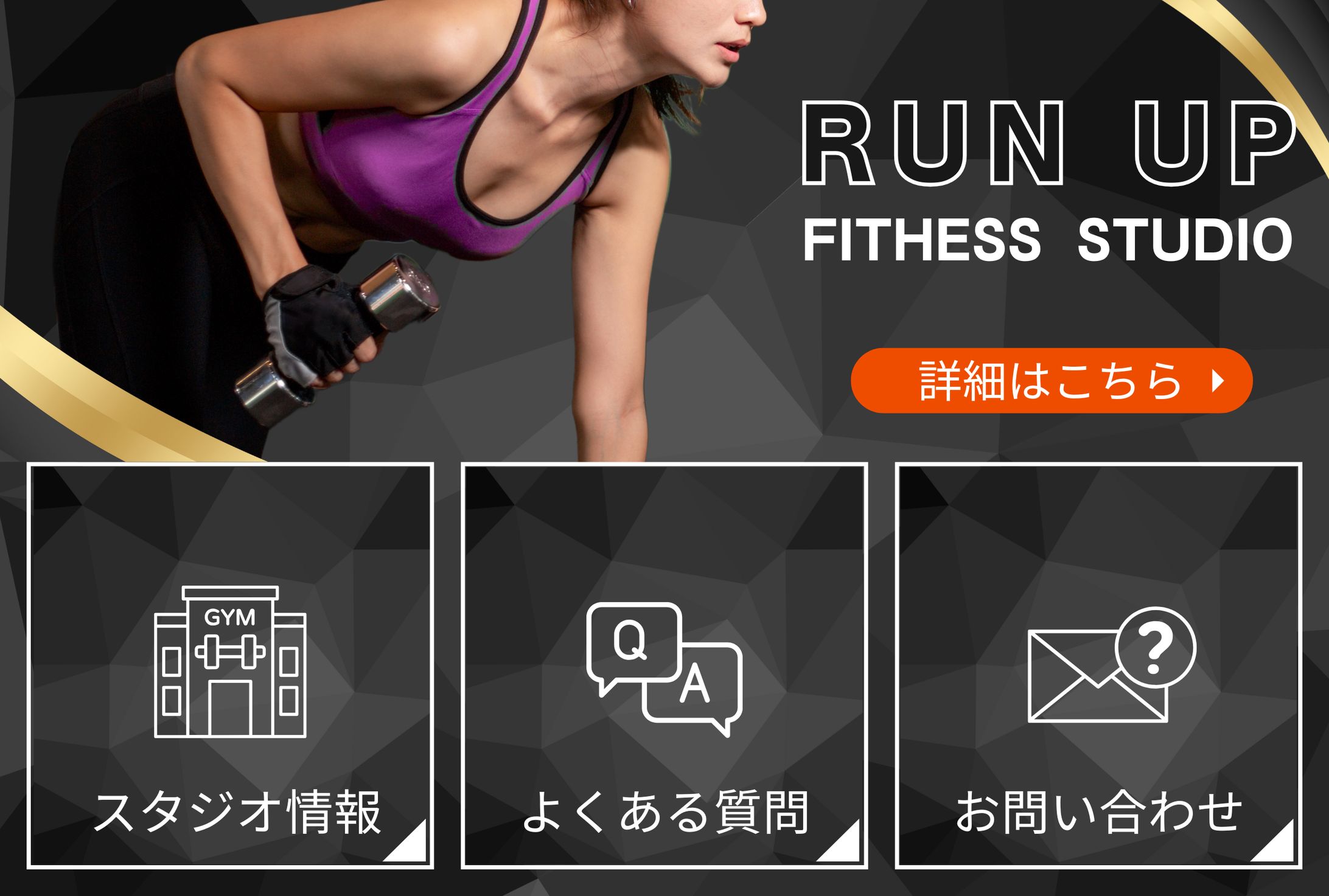 フィットネス-1