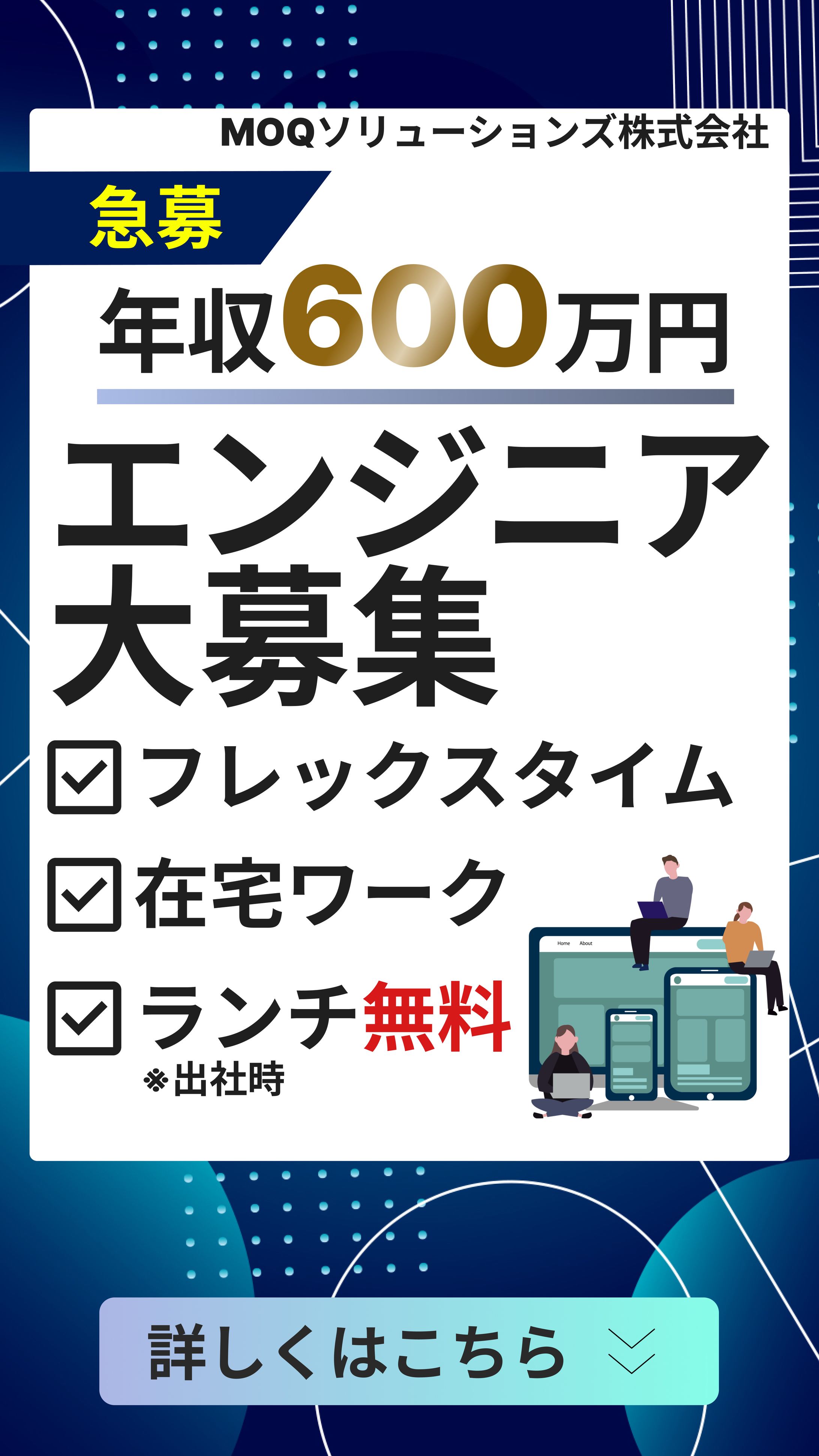 エンジニア転職meta広告（架空）-1