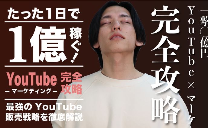 YOUTUBE　サムネイル　模擬案件