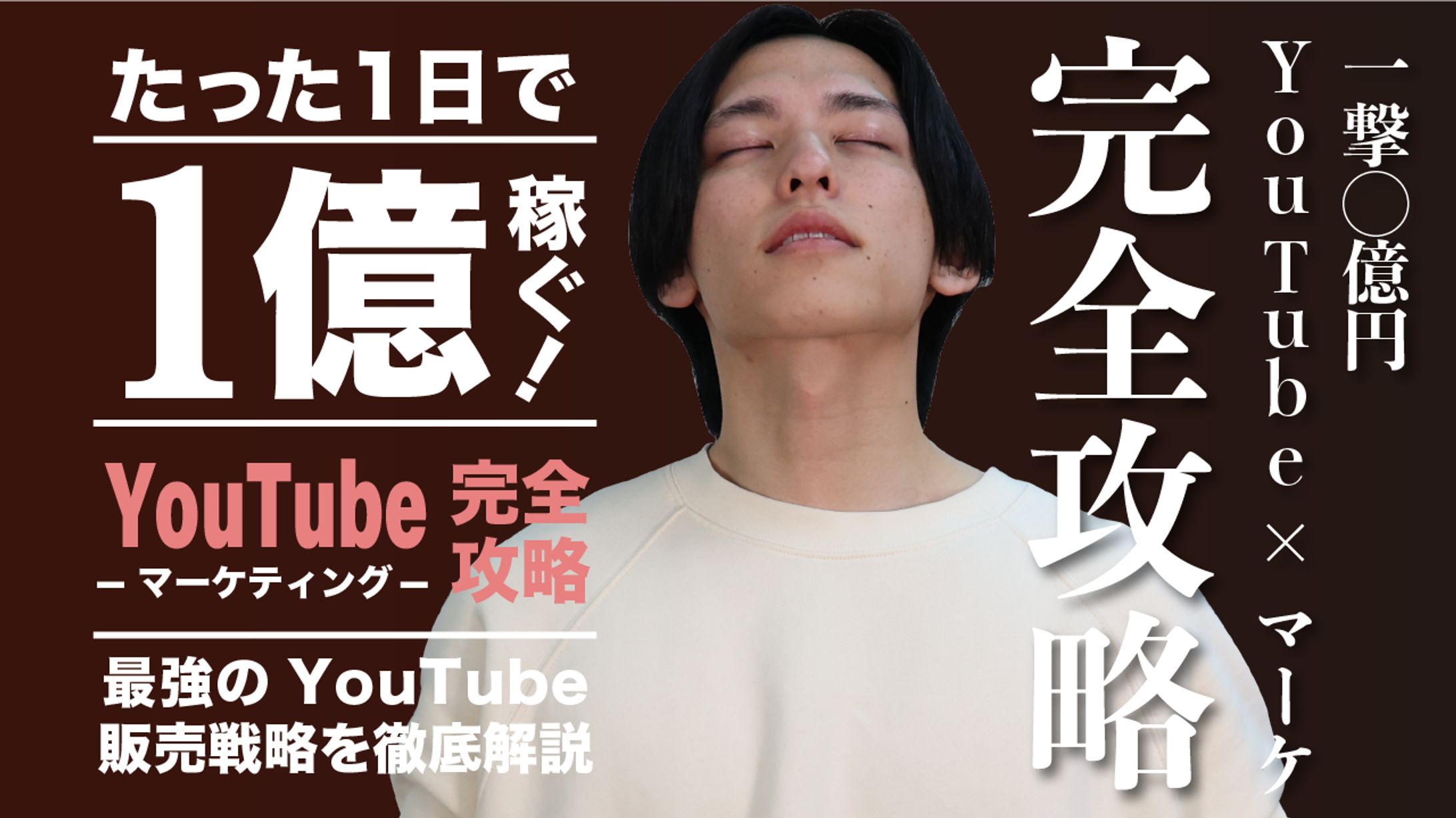 YOUTUBE　サムネイル　模擬案件-1