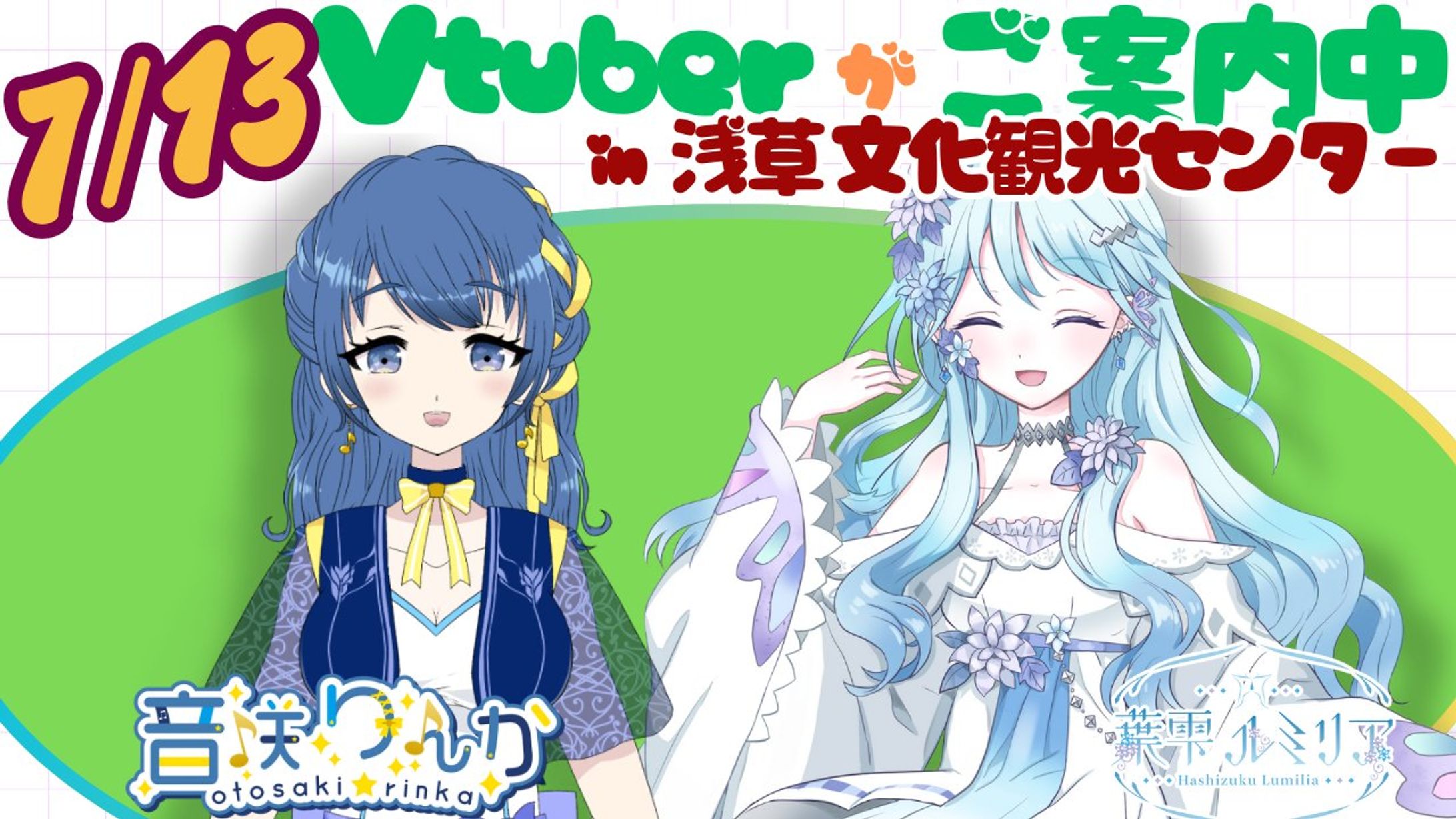 【英語案内スタッフ】浅草文化観光センター(2025年7月)-1