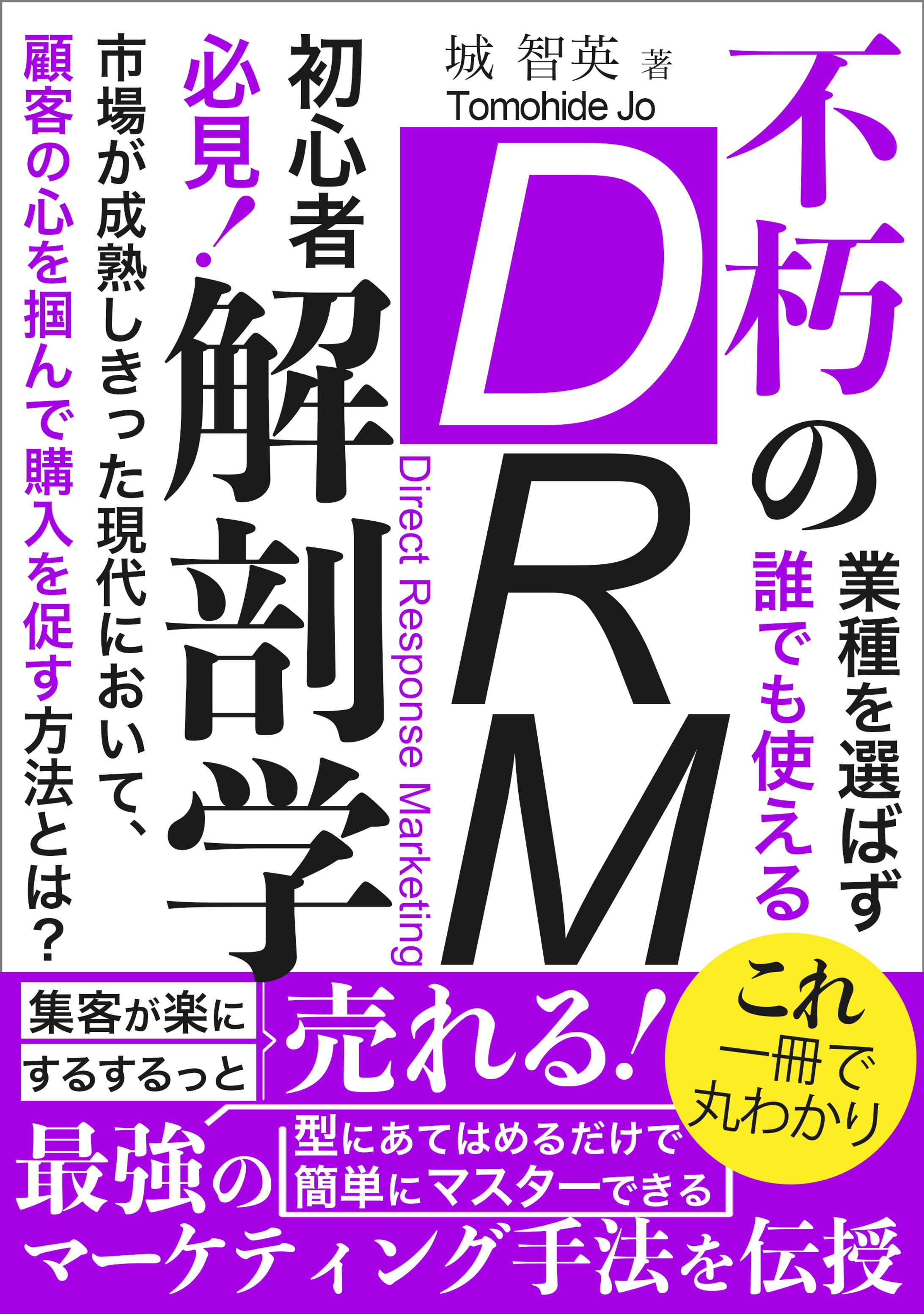 Kindle電子書籍ビジネス書（コンペ提出）-1