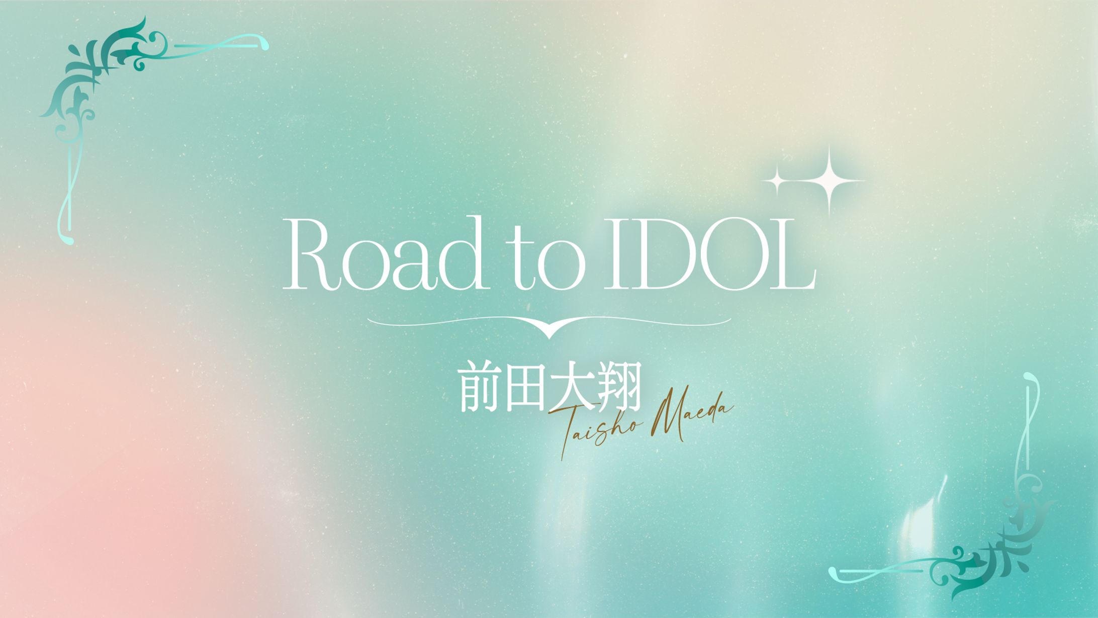 Road to IDOL -1