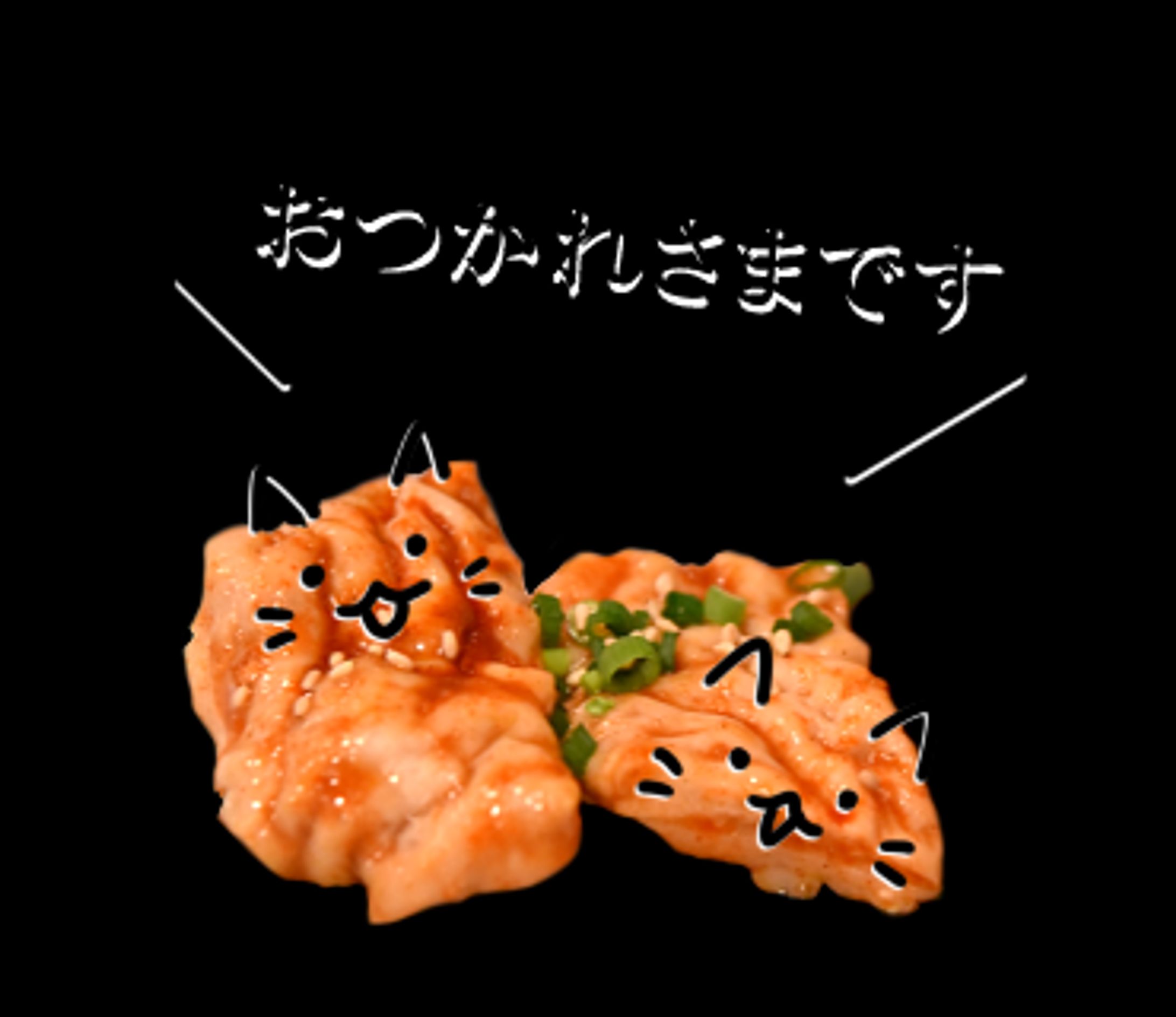 ホルモンねこ-1