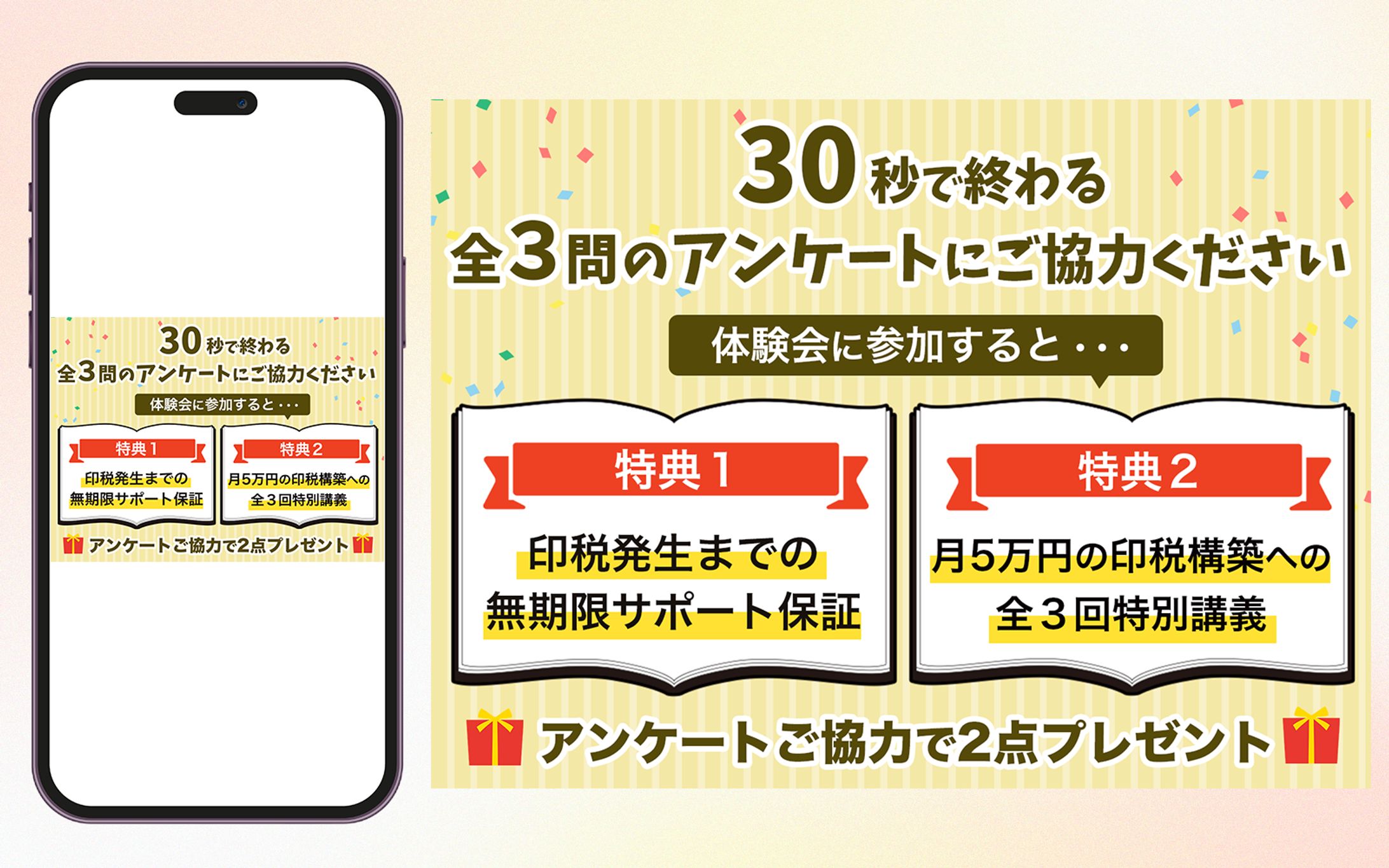 ◼︎バナー：キャンペーン-1