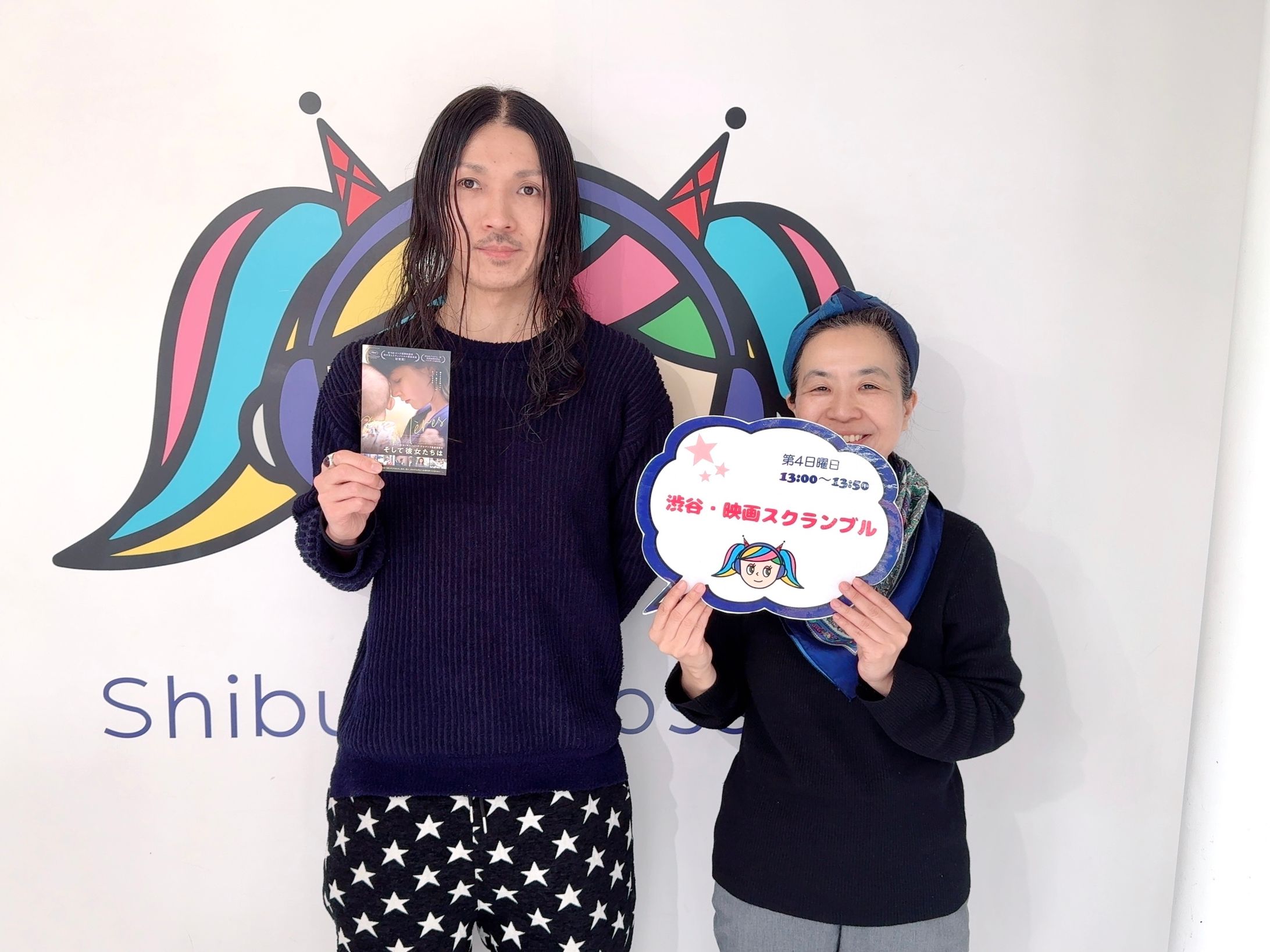 渋谷クロスFM「渋谷・映画スクランブル」-1