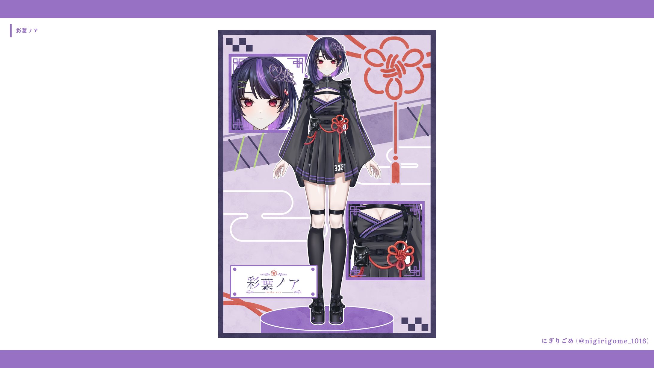 彩葉ノア　宣伝画像-1