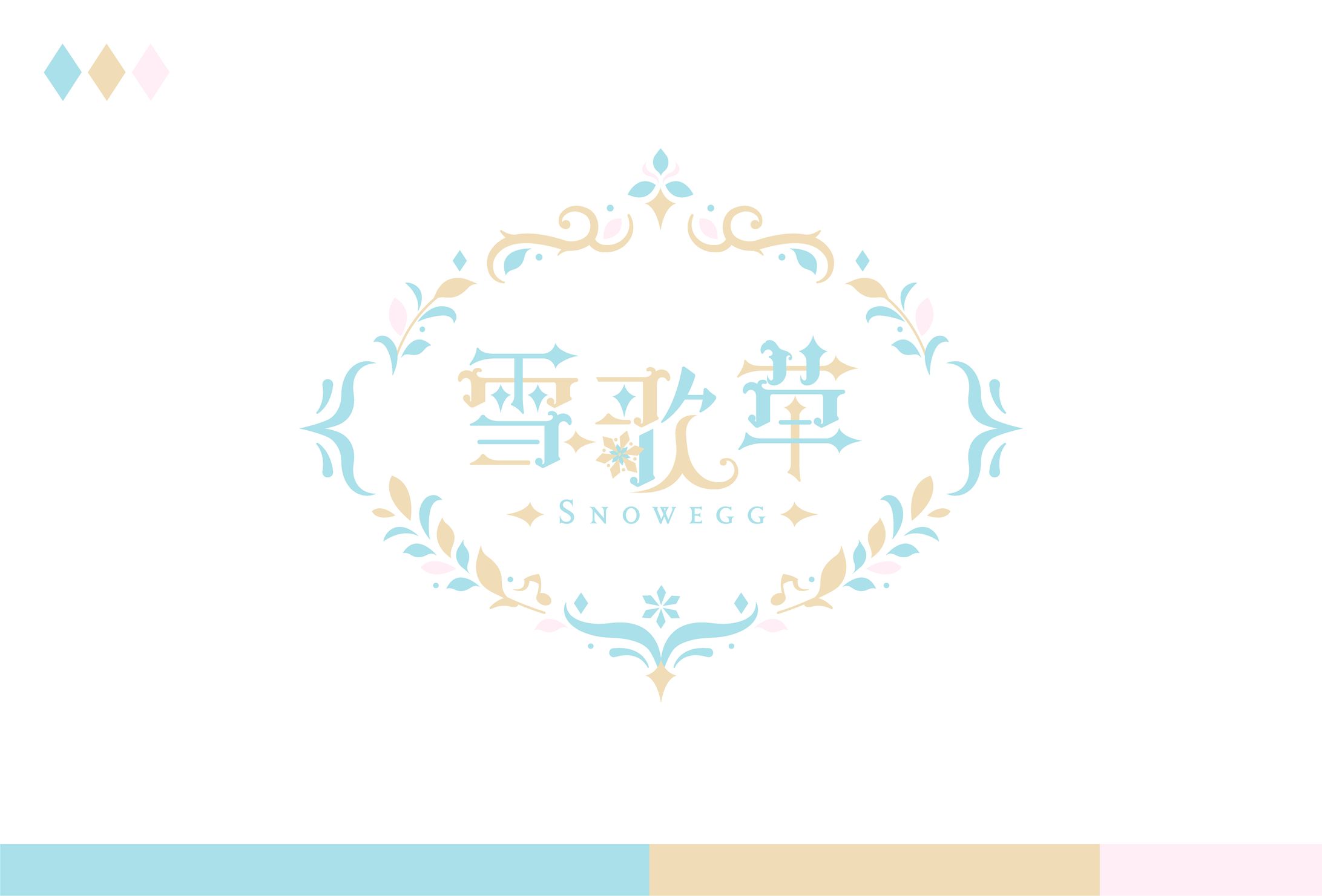 Name Logo｜雪歌草-1