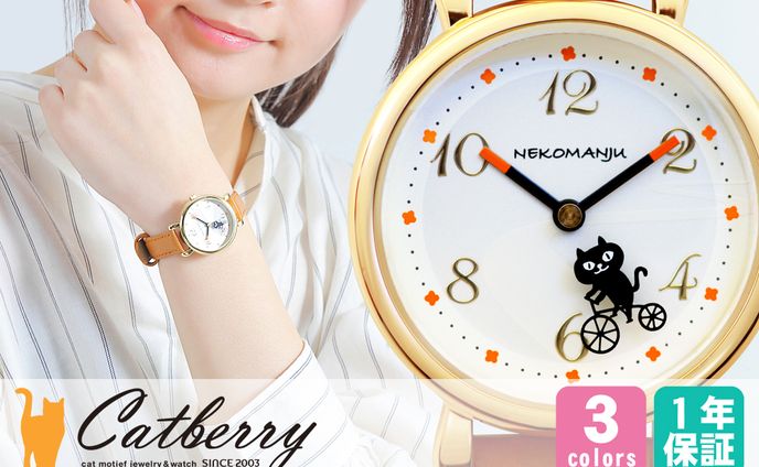 ネコマンジュウ　自転車腕時計