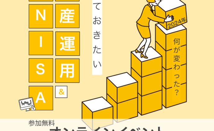 資産運用　バナー広告
