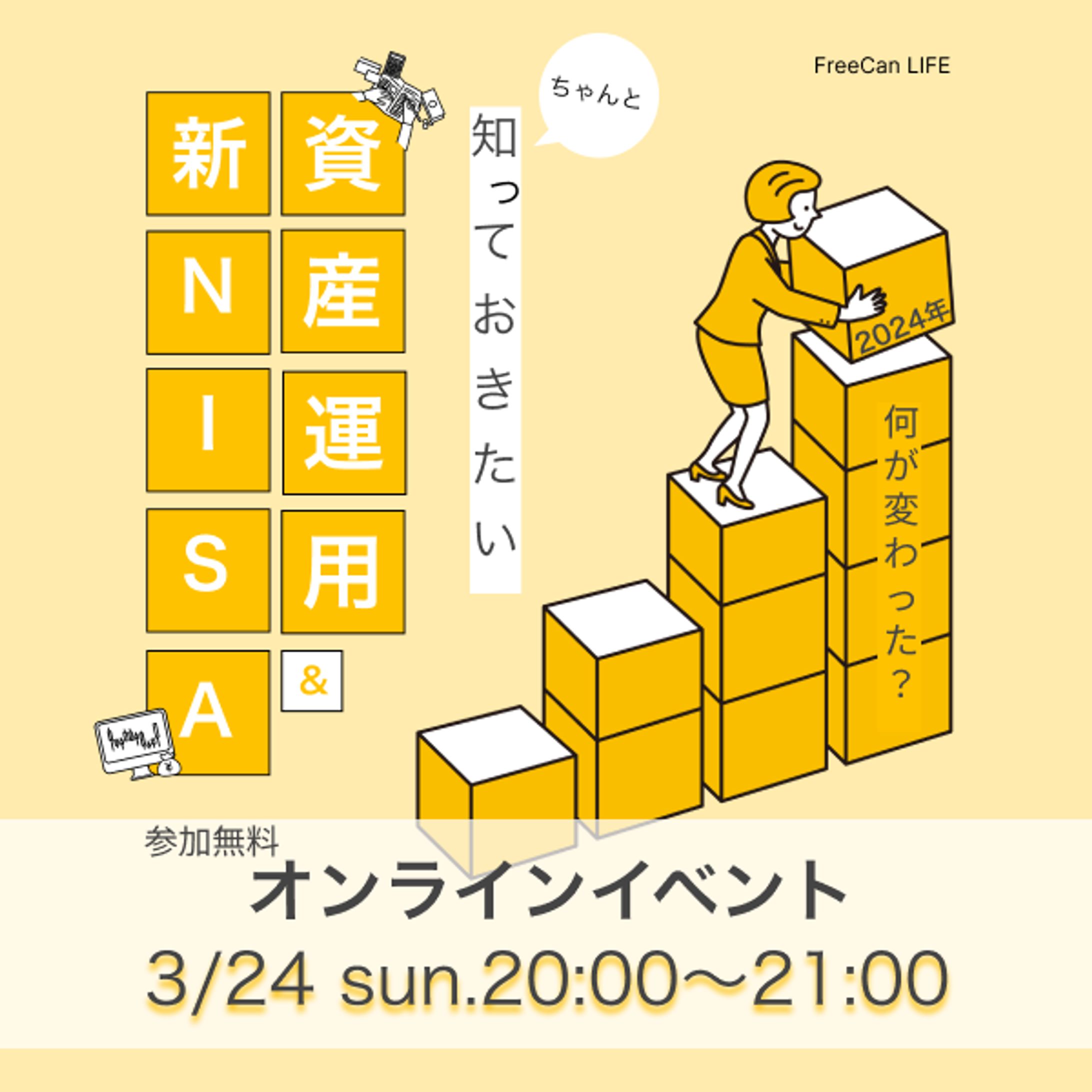 資産運用　バナー広告-1