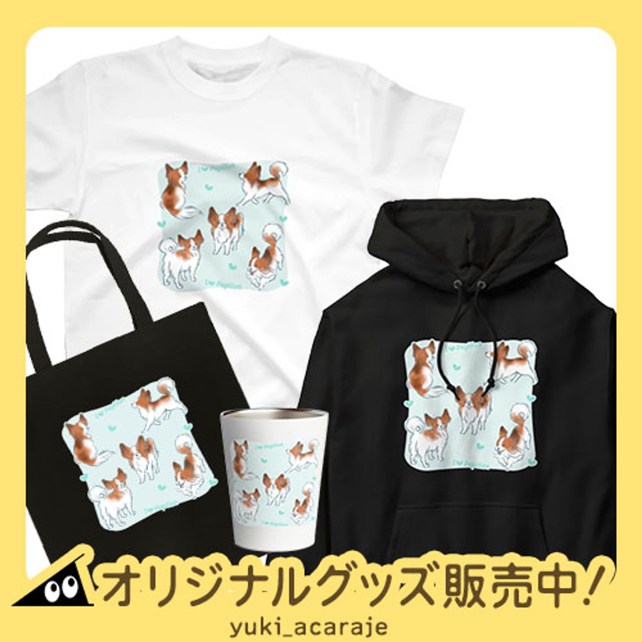 I Love パピヨン-1