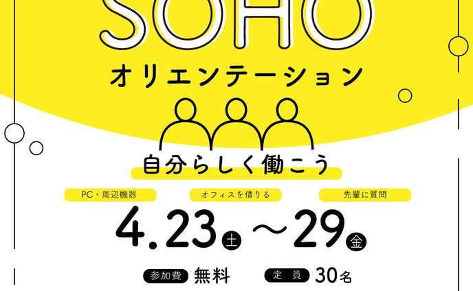 WEB広告ポスター