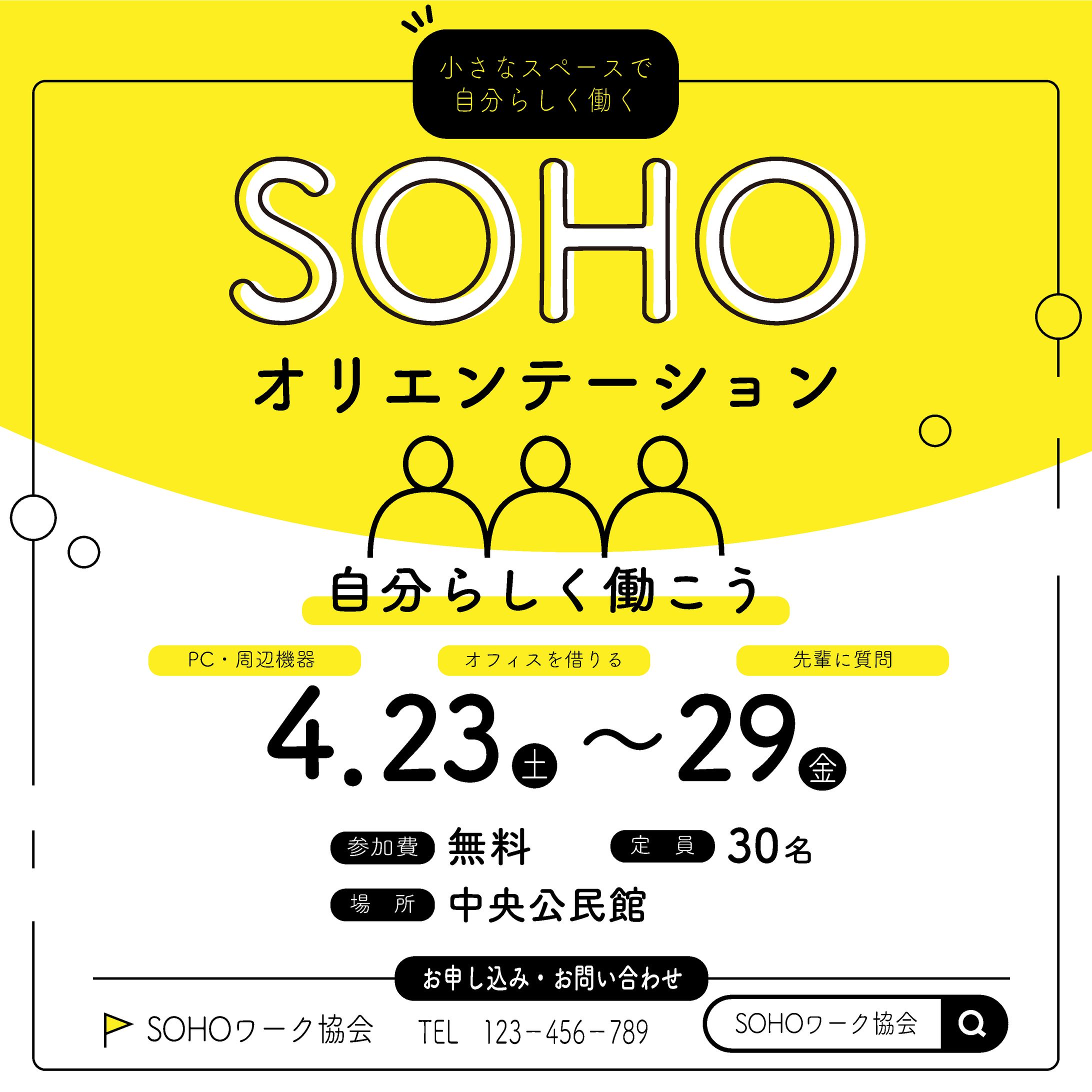 WEB広告ポスター-1