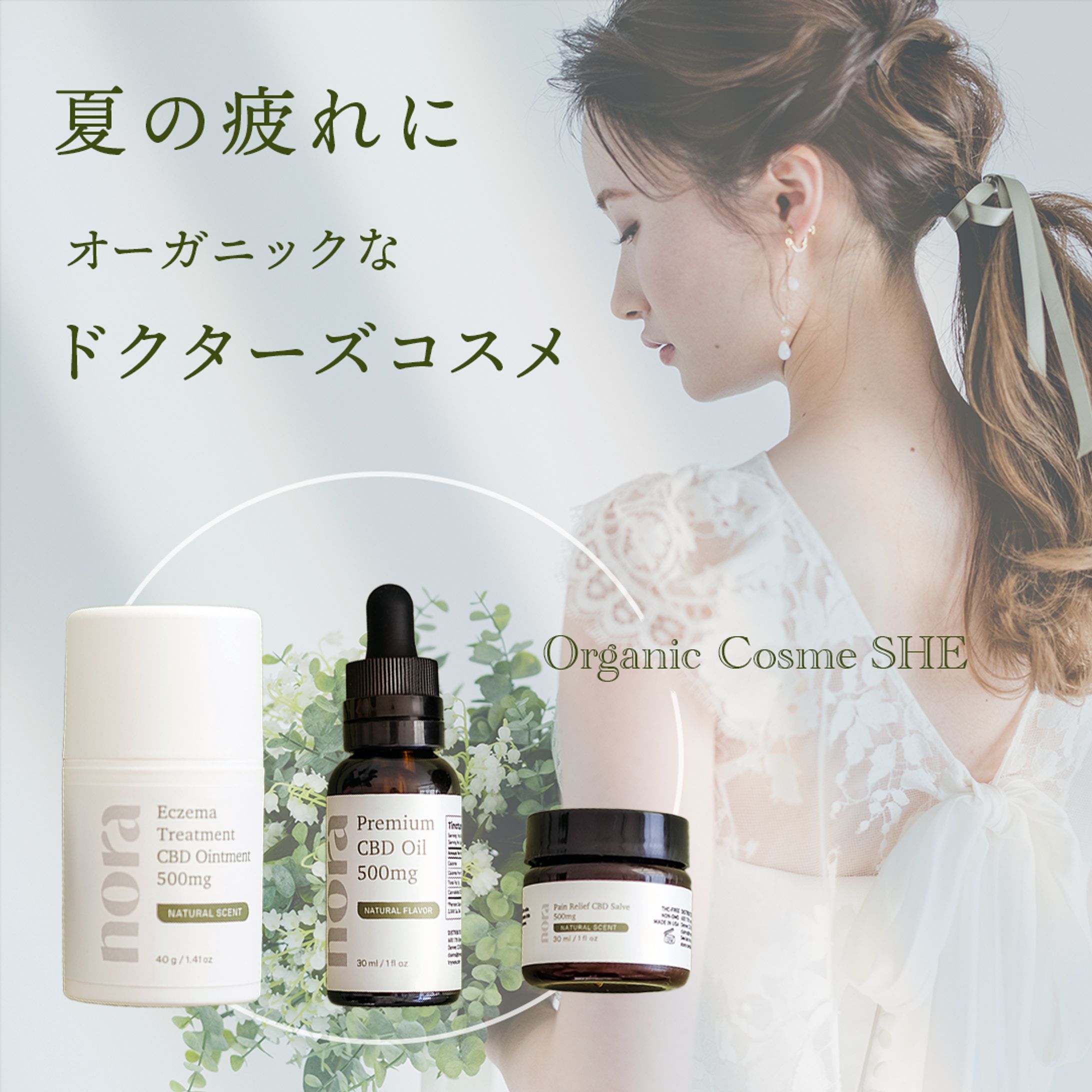 ドクターズコスメInstagram part2.1-1