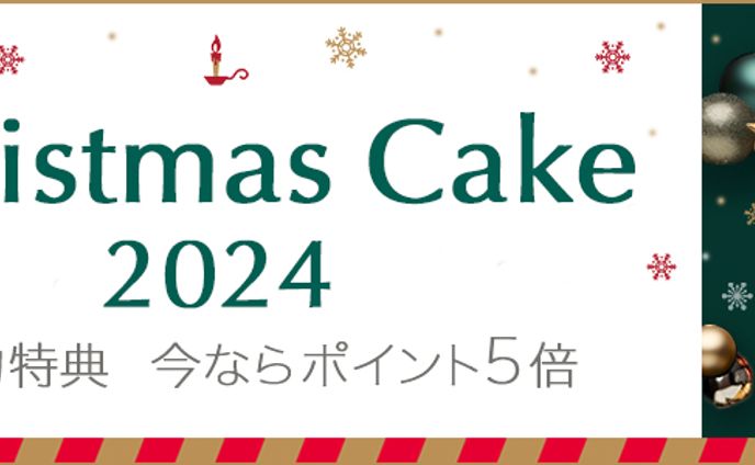 バナー：クリスマスバナー