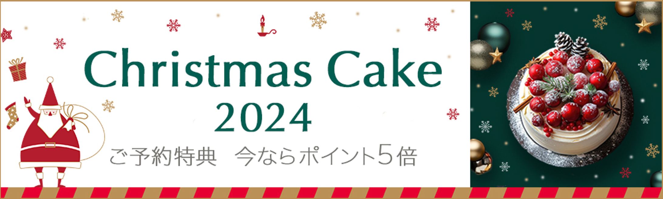 バナー：クリスマスバナー-1