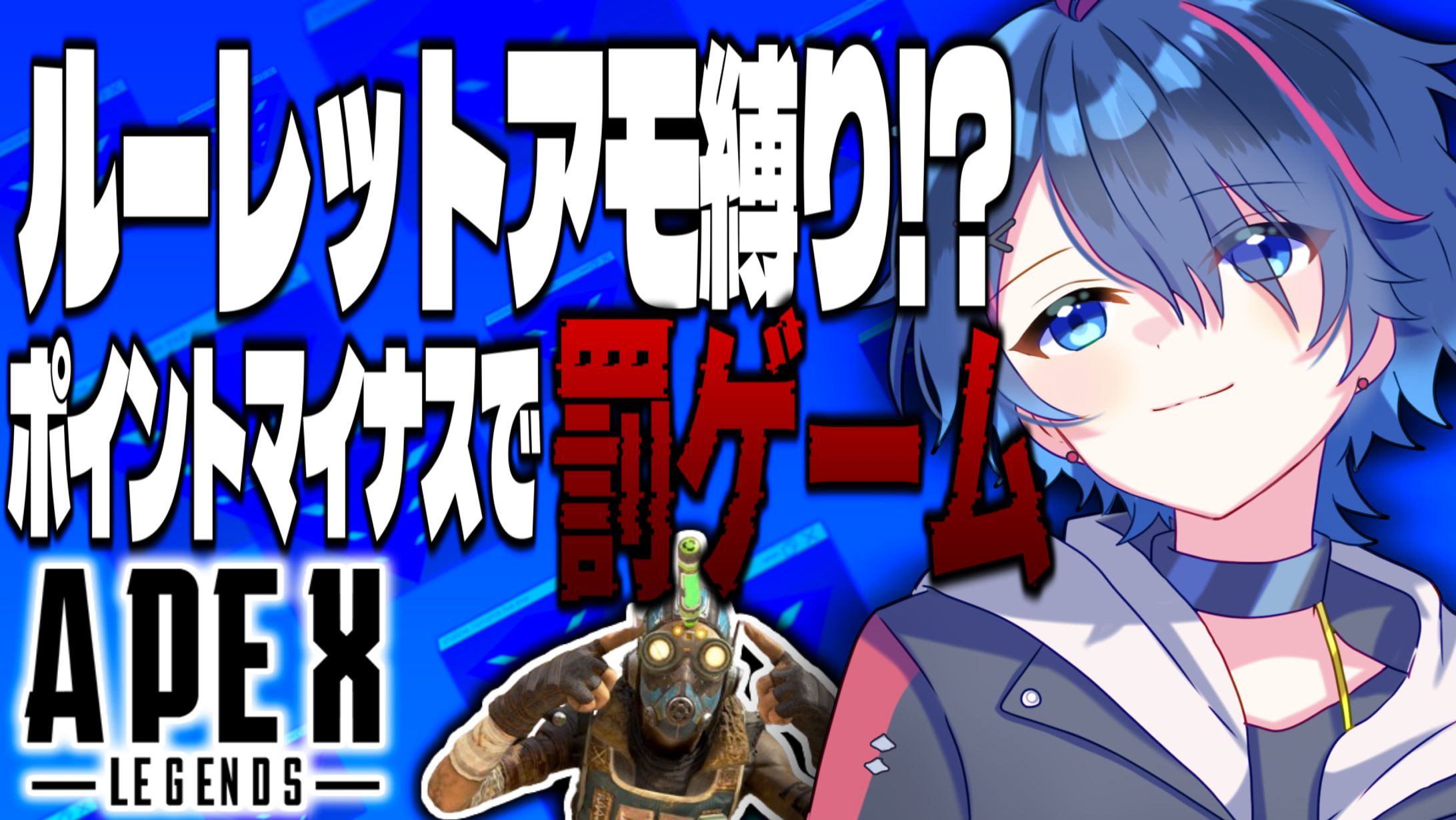 シャロ 様：苦手武器はなくす！？ルーレットアモ縛りAPEX！-1