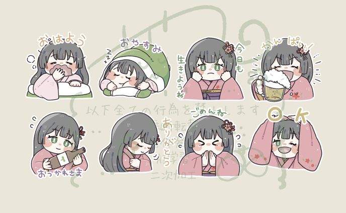 【ご依頼】LINEスタンプ/柳若葉様