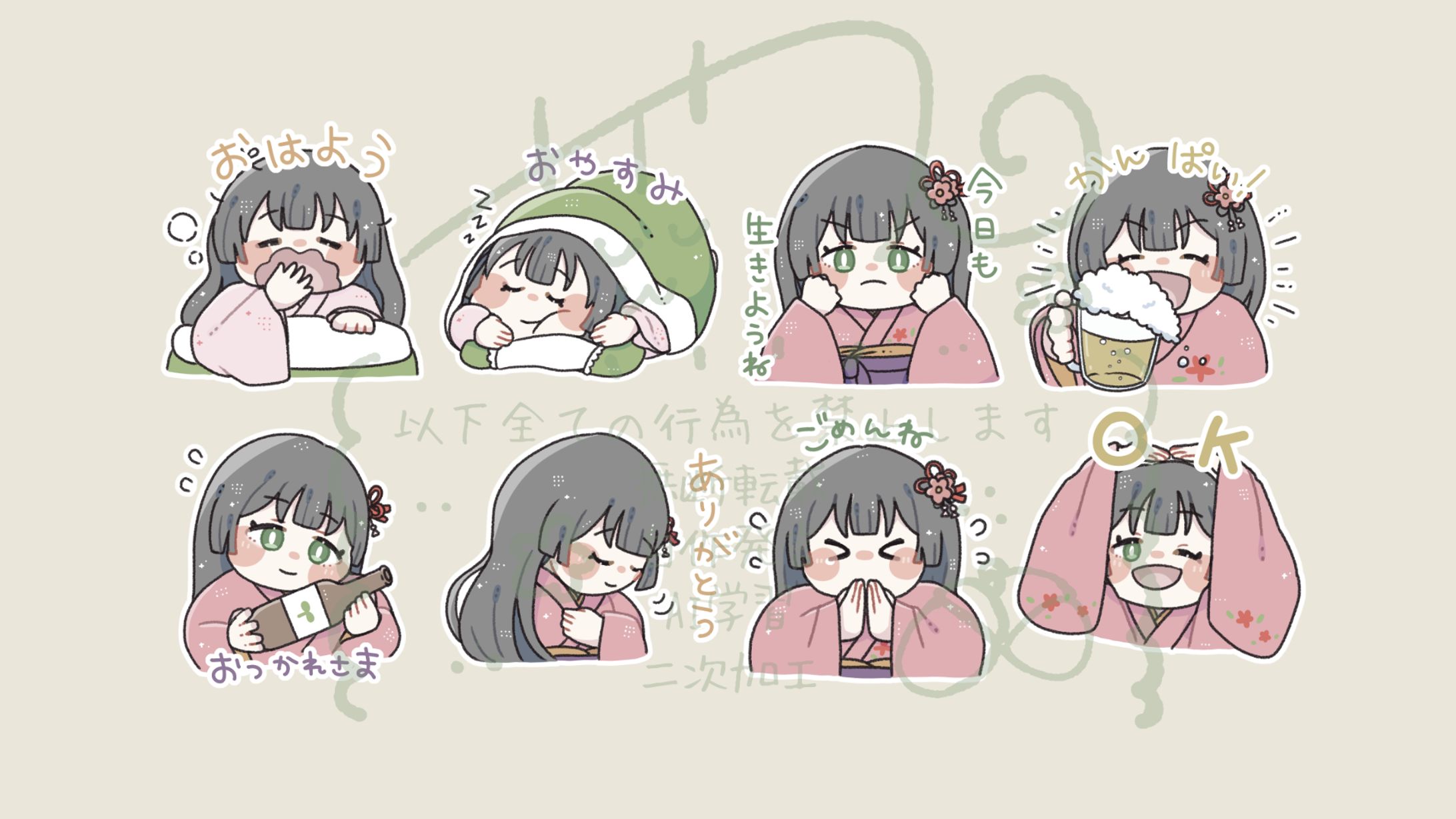 【ご依頼】LINEスタンプ/柳若葉様-1