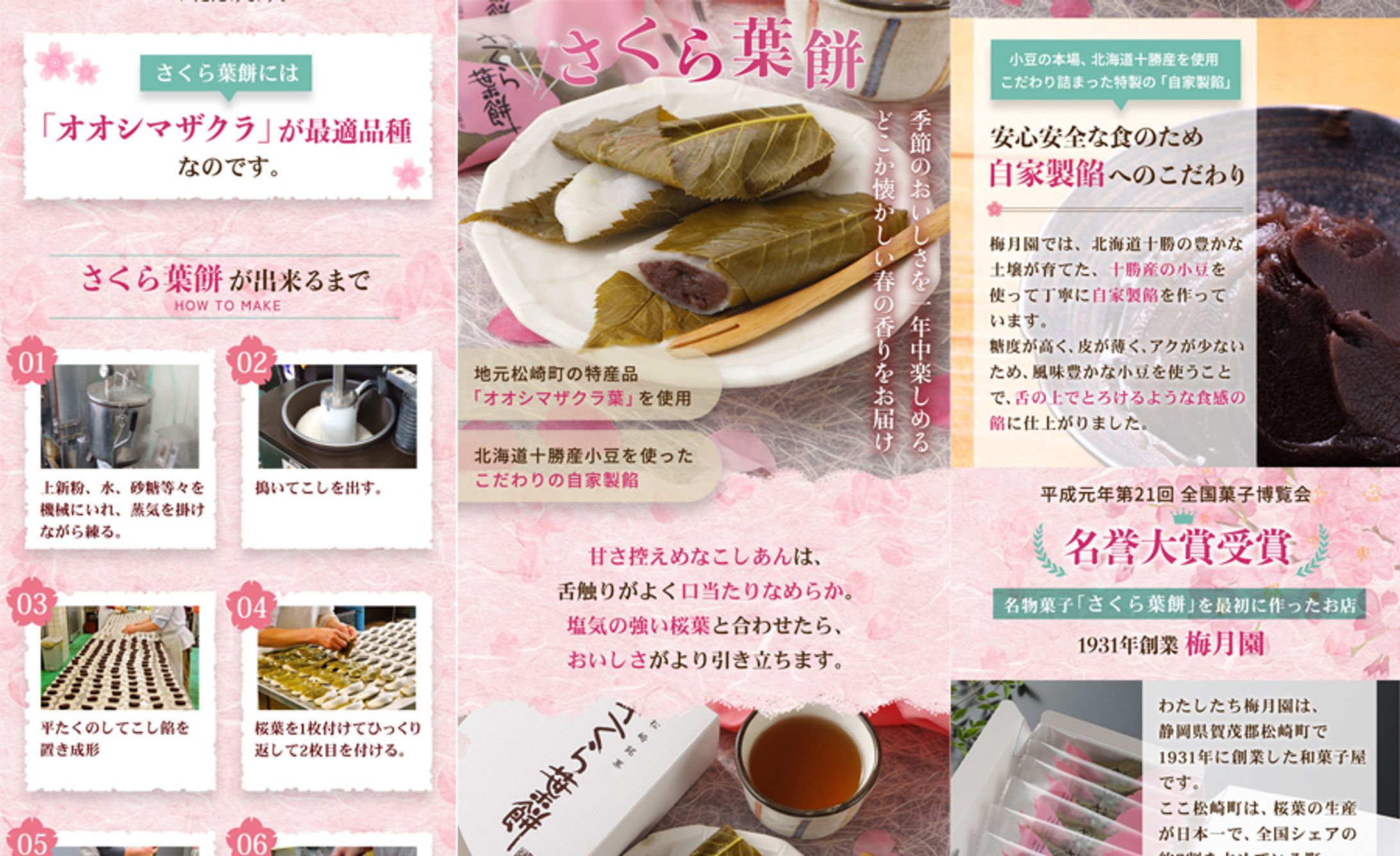 【ECモール】商品ページ-1