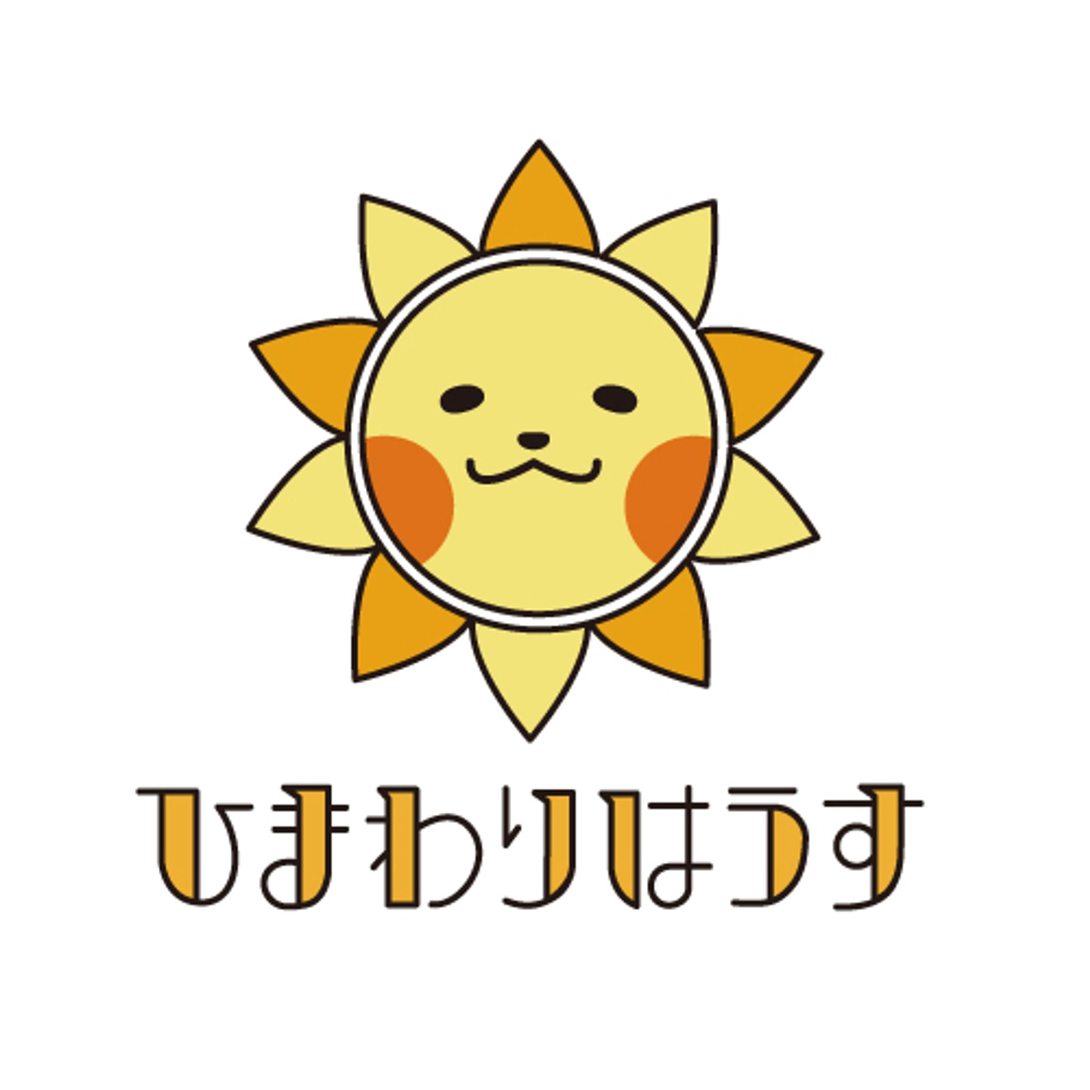 ひまわりはうす様　ロゴ-1