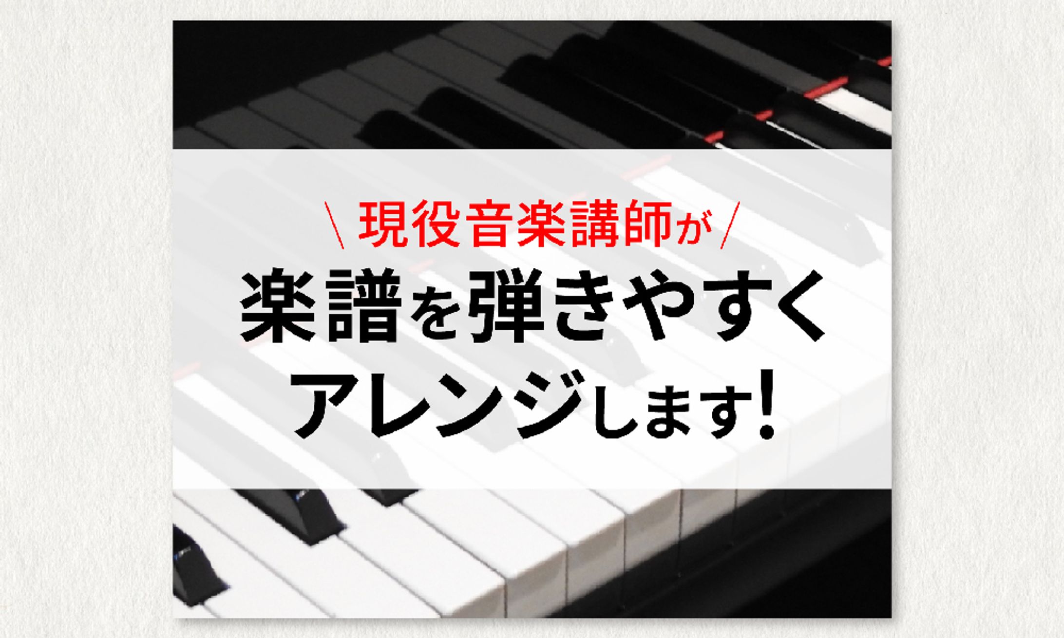 楽譜・譜面作成 ②-1